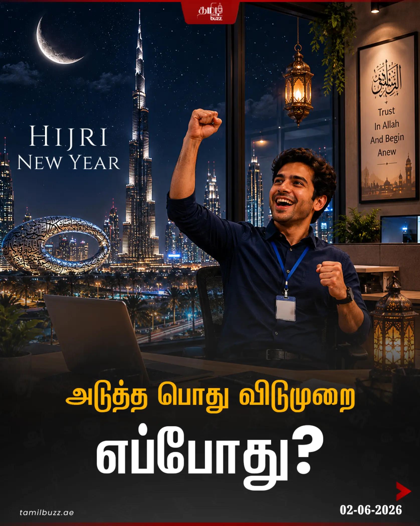 @TamilBuzzDubai