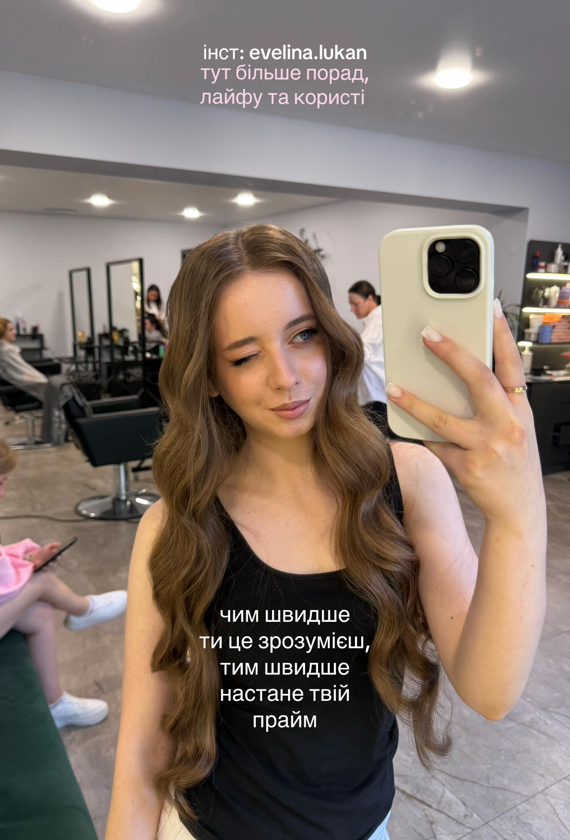 @евеліна