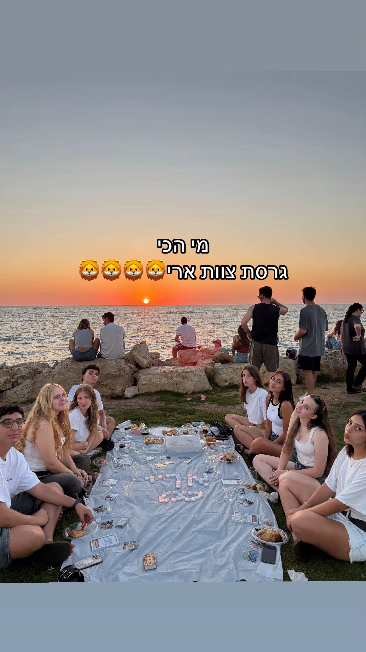 @tzevet_ari_2526🦁