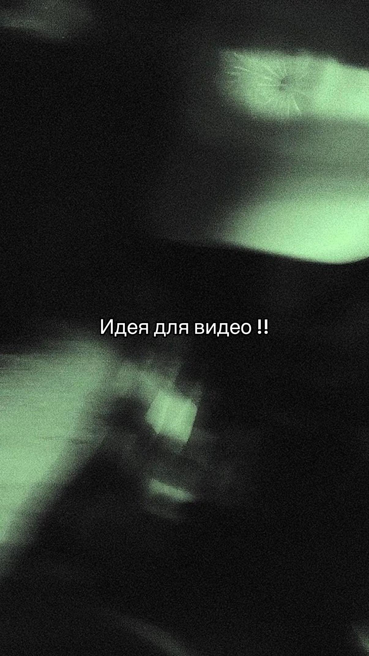 @Идеи для видео