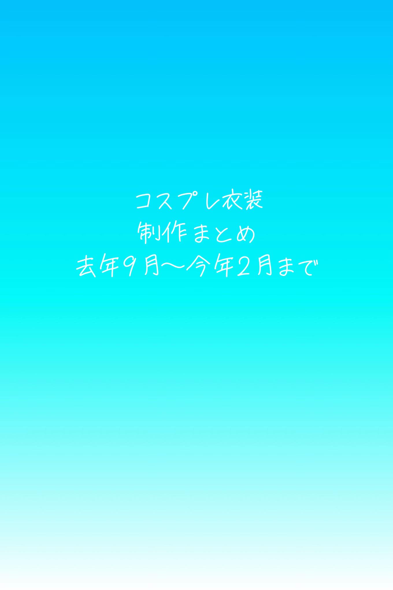 @雪廼 葵