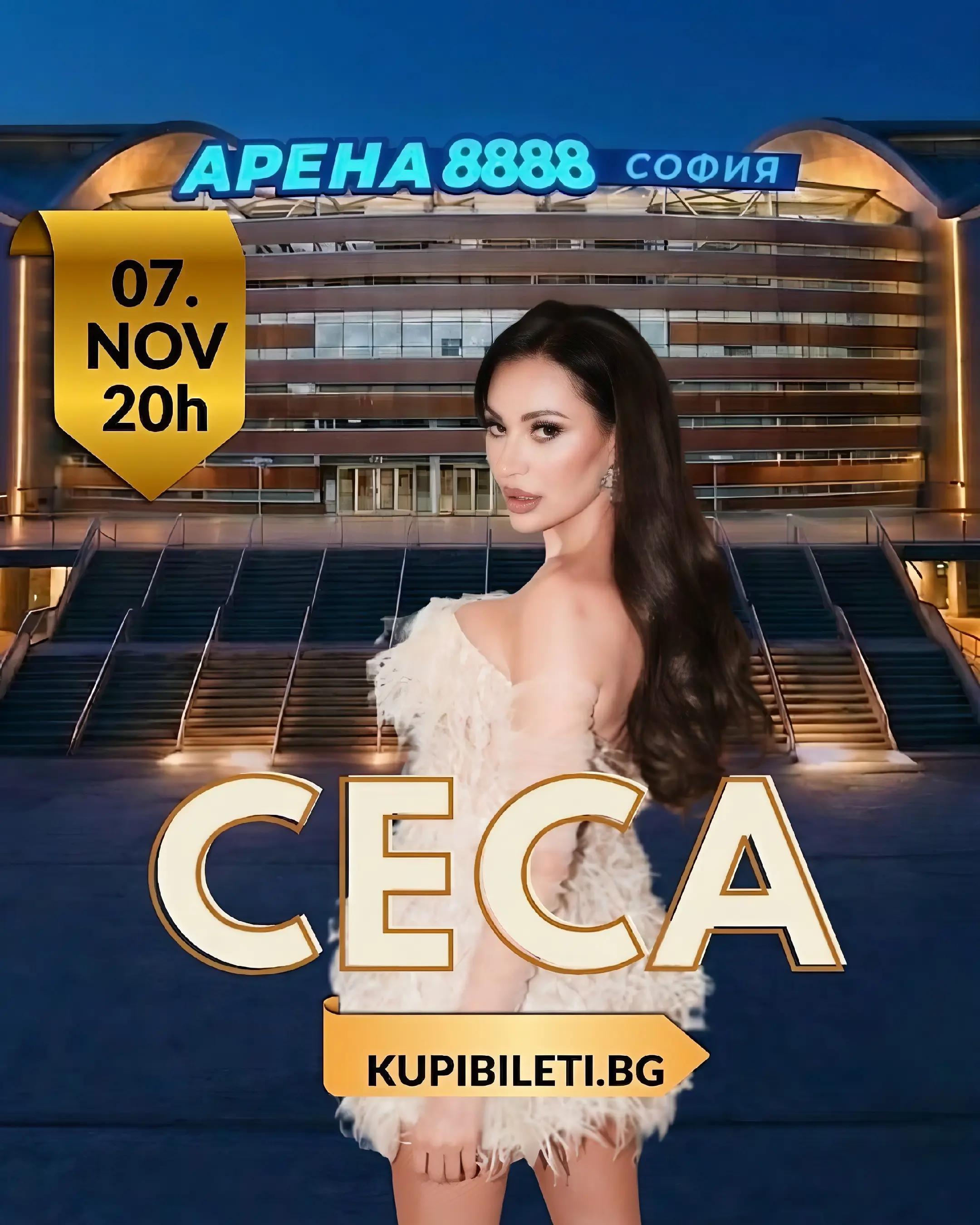 @CECA RAŽNATOVIĆ