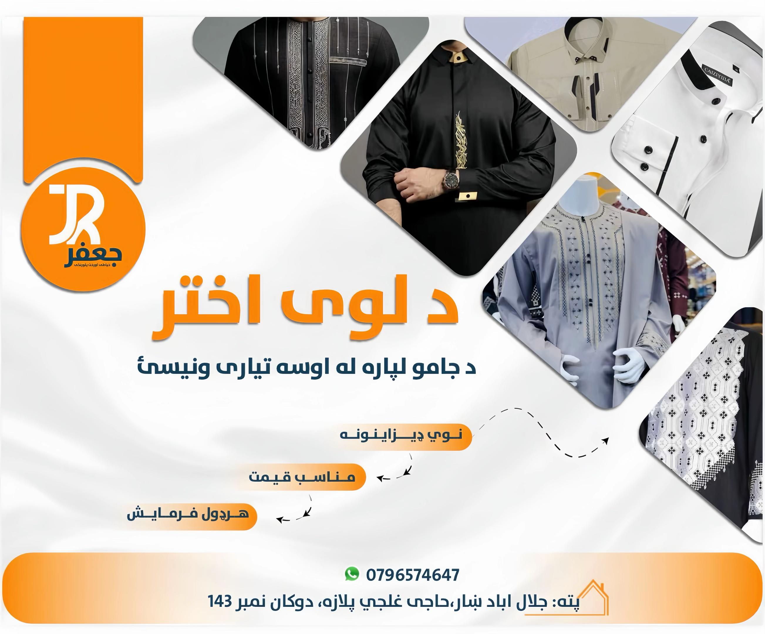 @Jafar Tailors