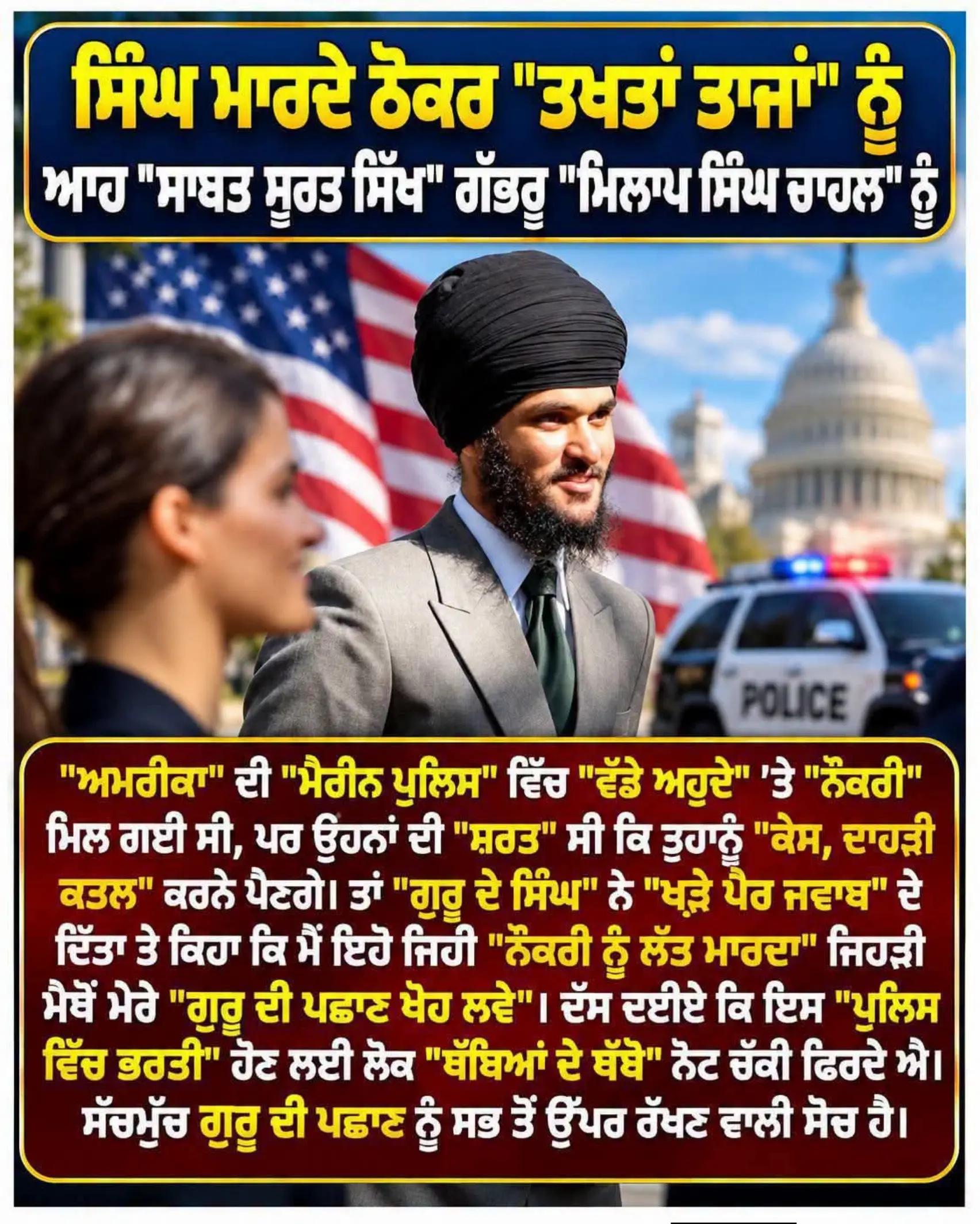 @🦅🦅ਸਾਬPB08 ਦੋਆਬੇ ਵਾਲੇ🦅🦅