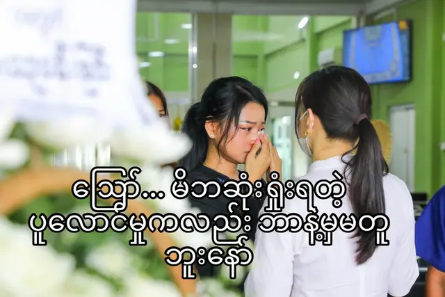 @Chit Aein Thu Official