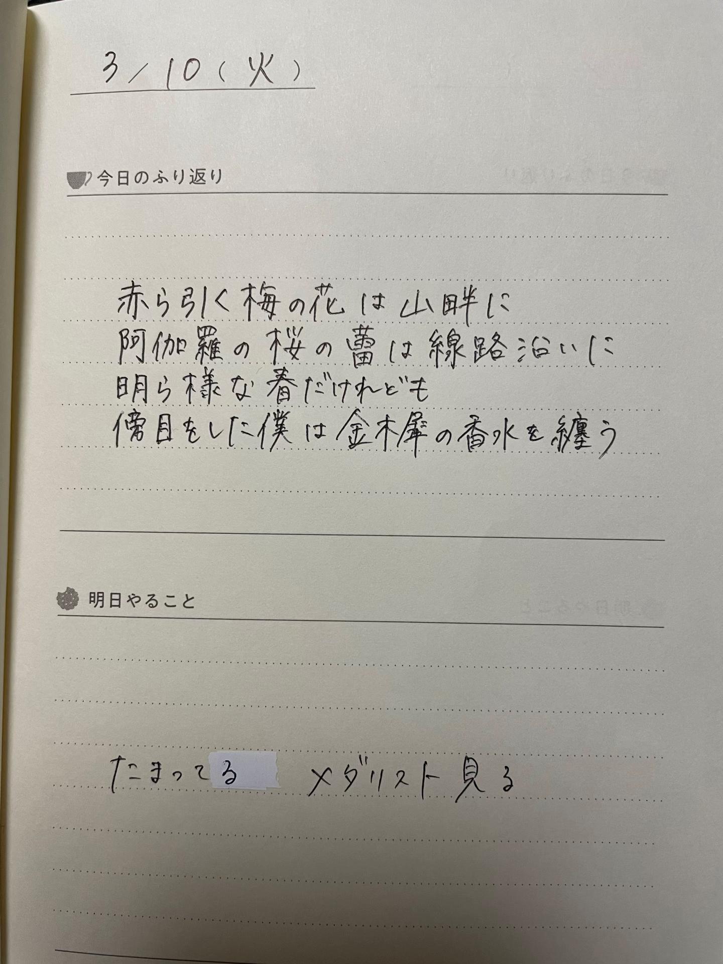 @麻婆日記