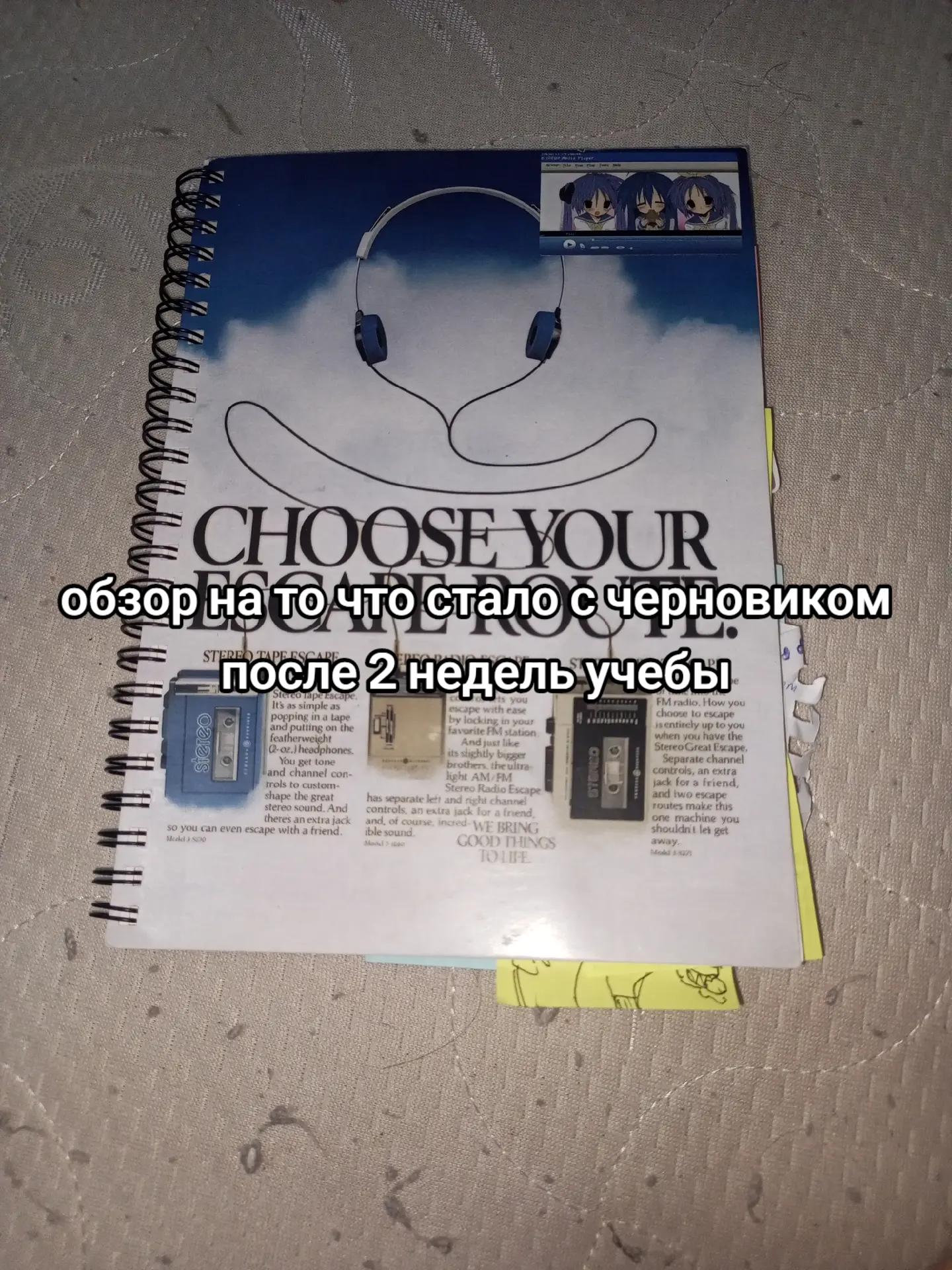 @газез разрез