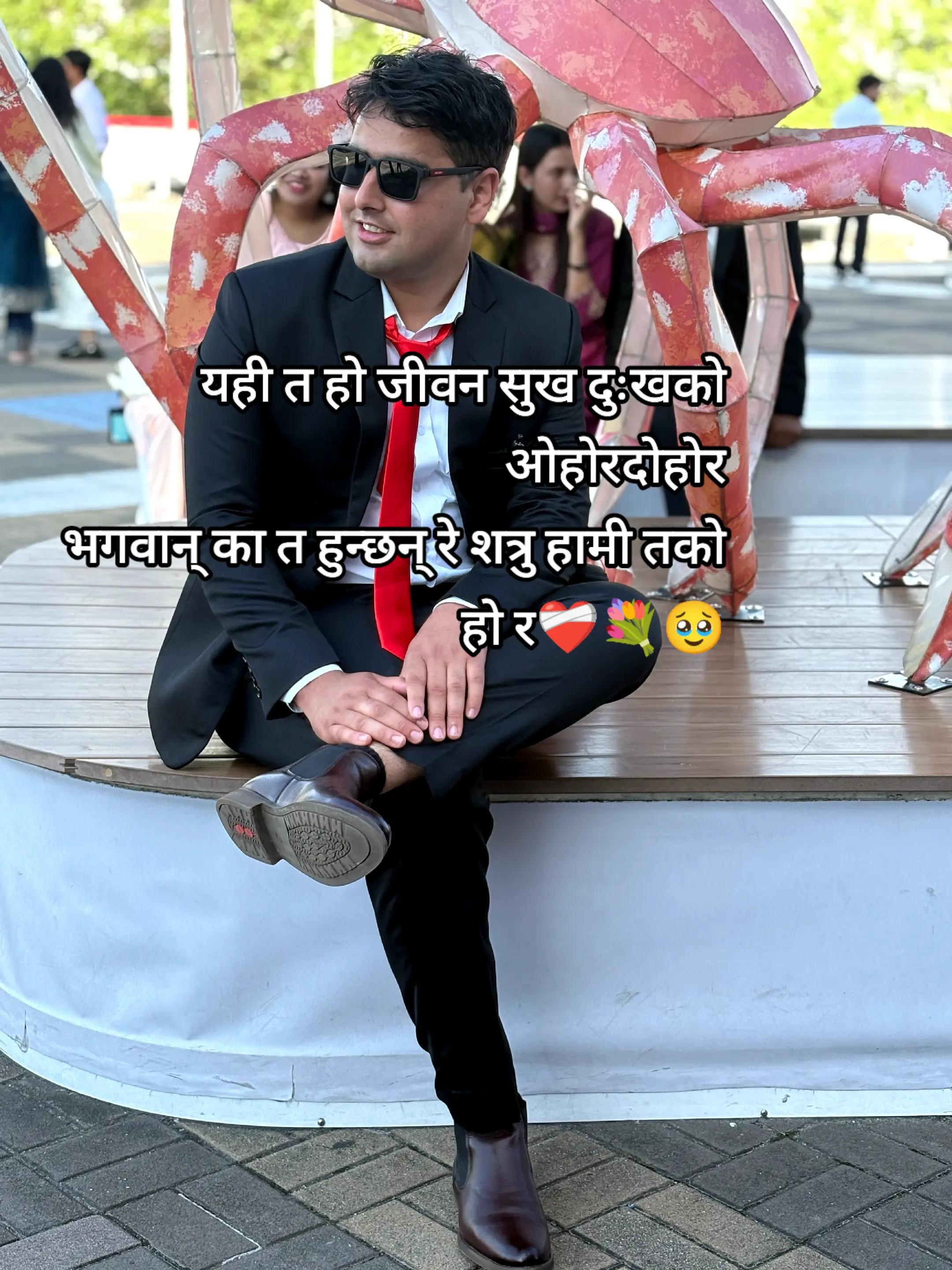 @mukesh_gautam544🇳🇵&hearts;️🎌