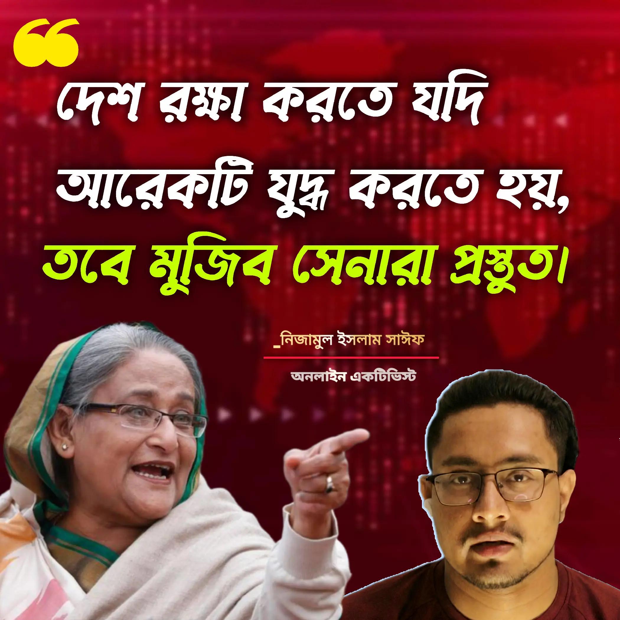 @NIZAMUL ISLAM SAIF
