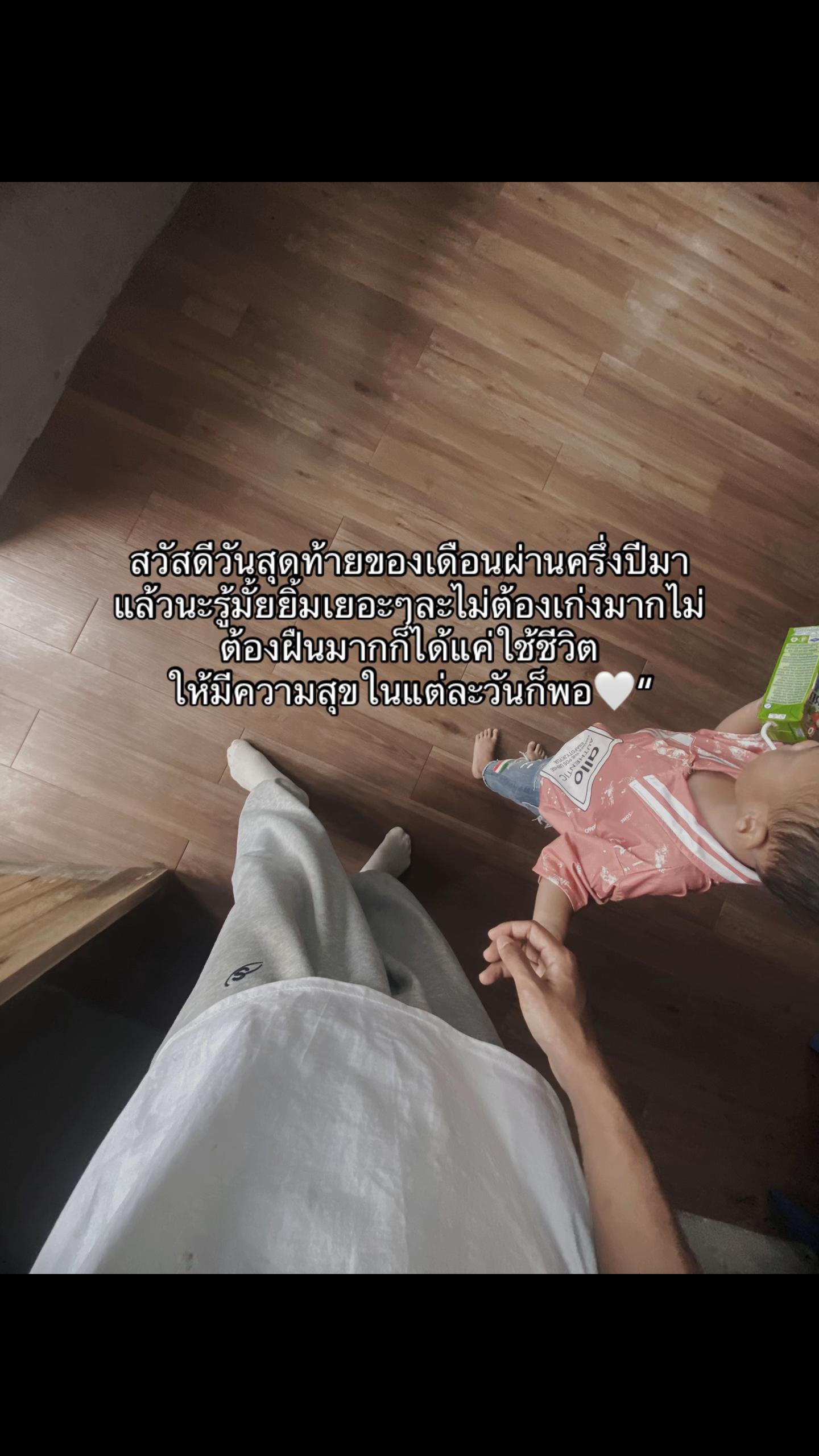 @เธรดของฉ่า