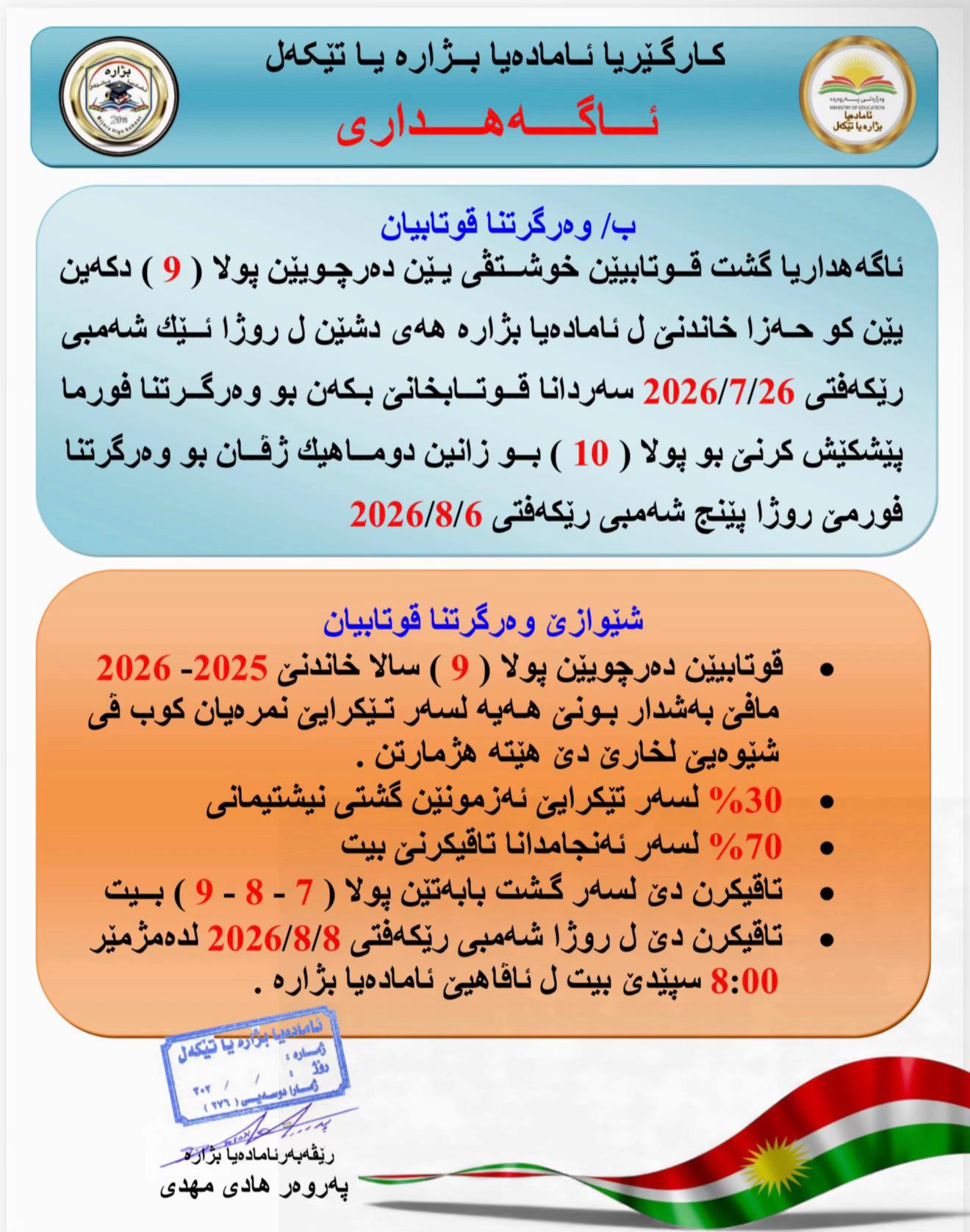 @Bizhara.Mic