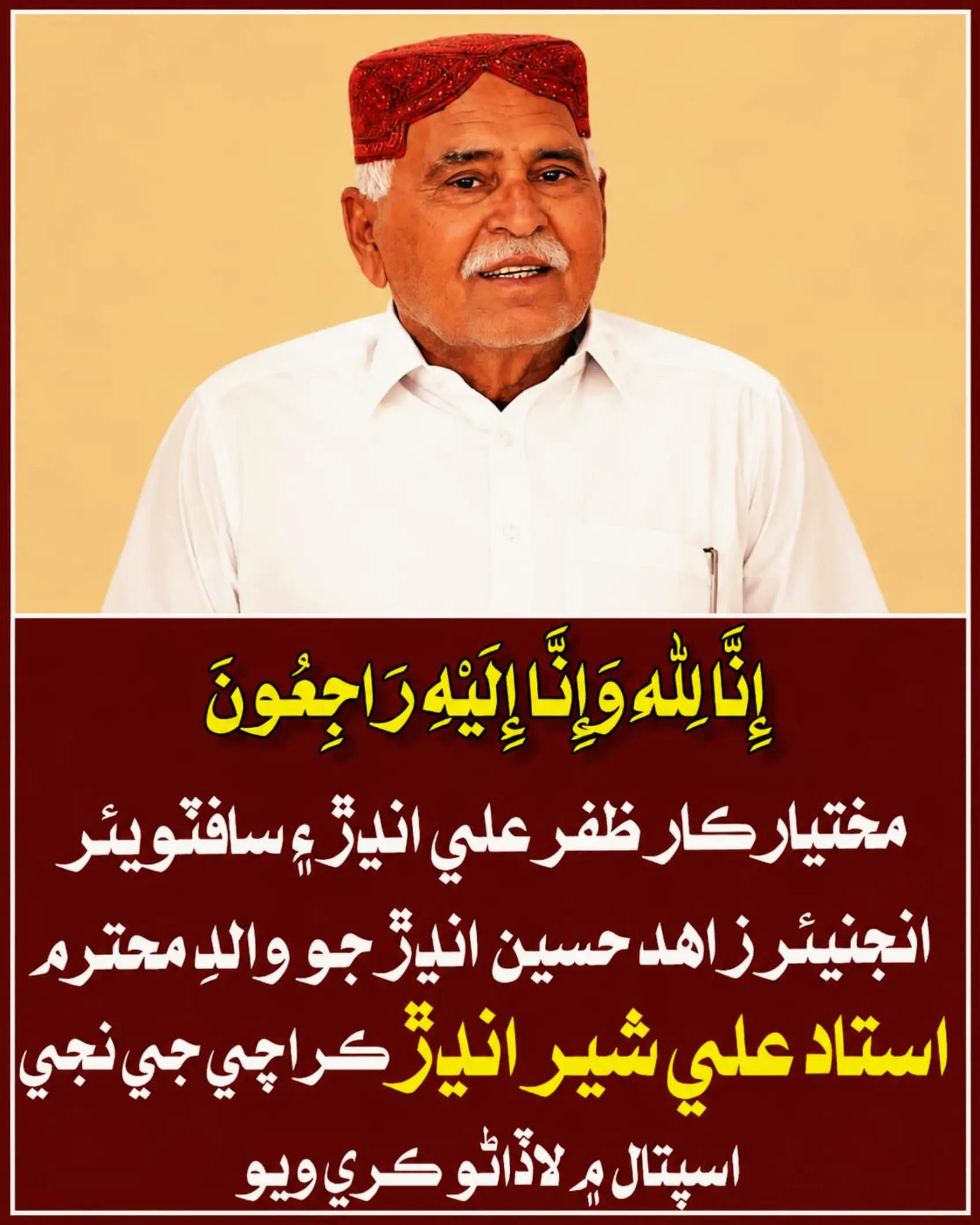 @Mian Asif Indher