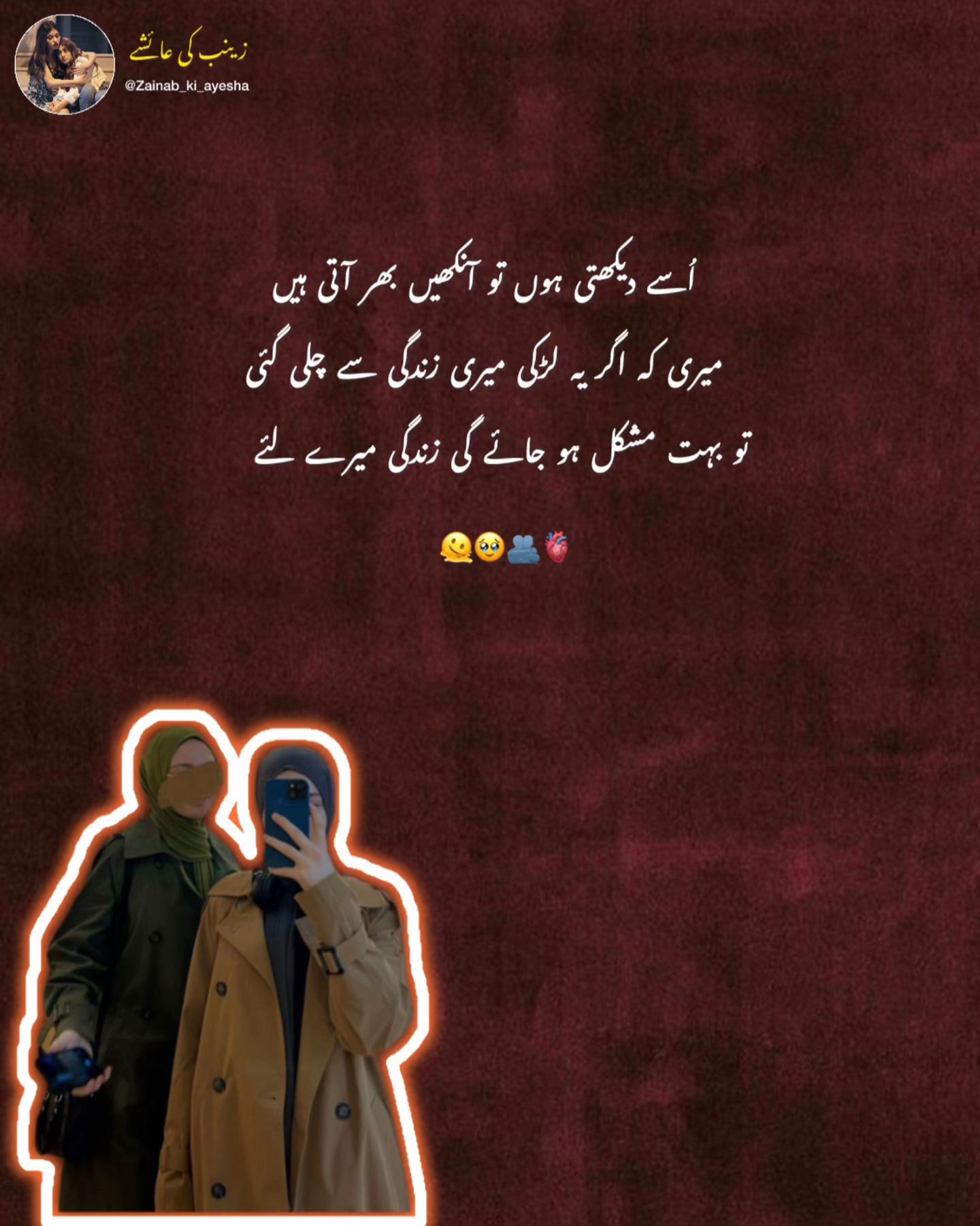@زینب کی عائشے🫀✨