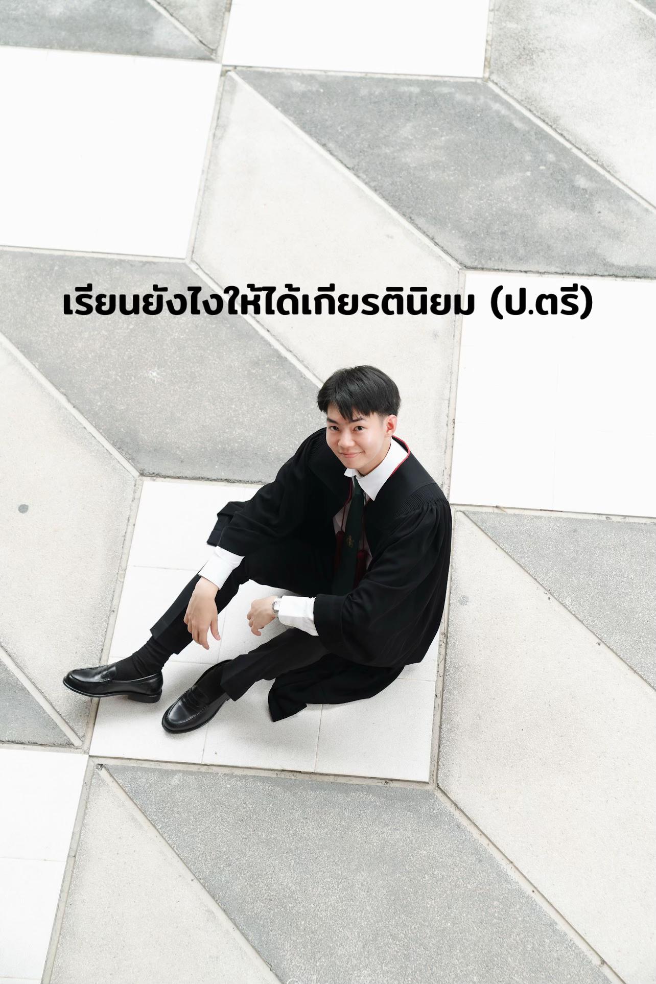 @พี่ชายใหญ่