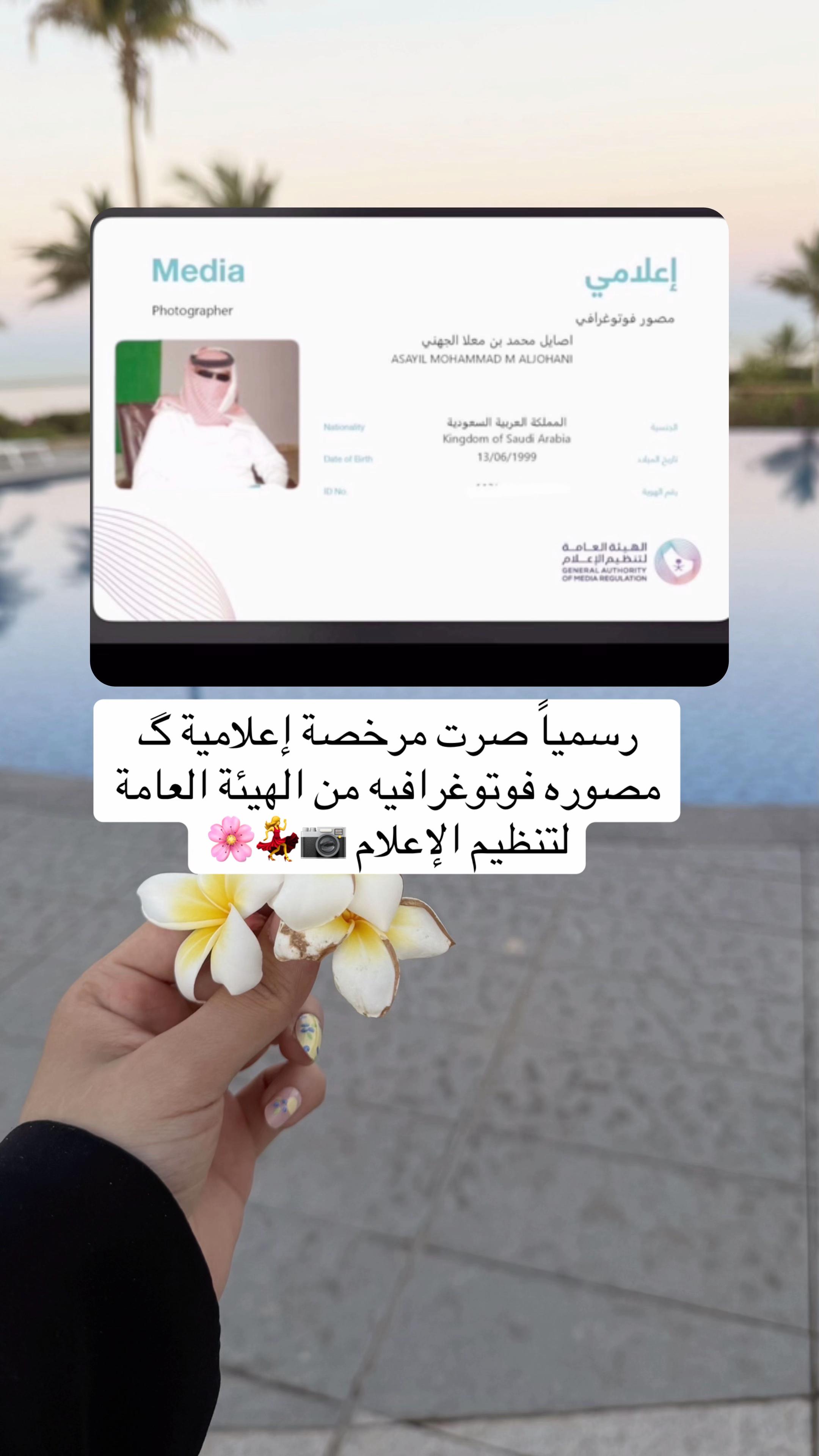 @أصايل 🌱مرخصة إعلاميا