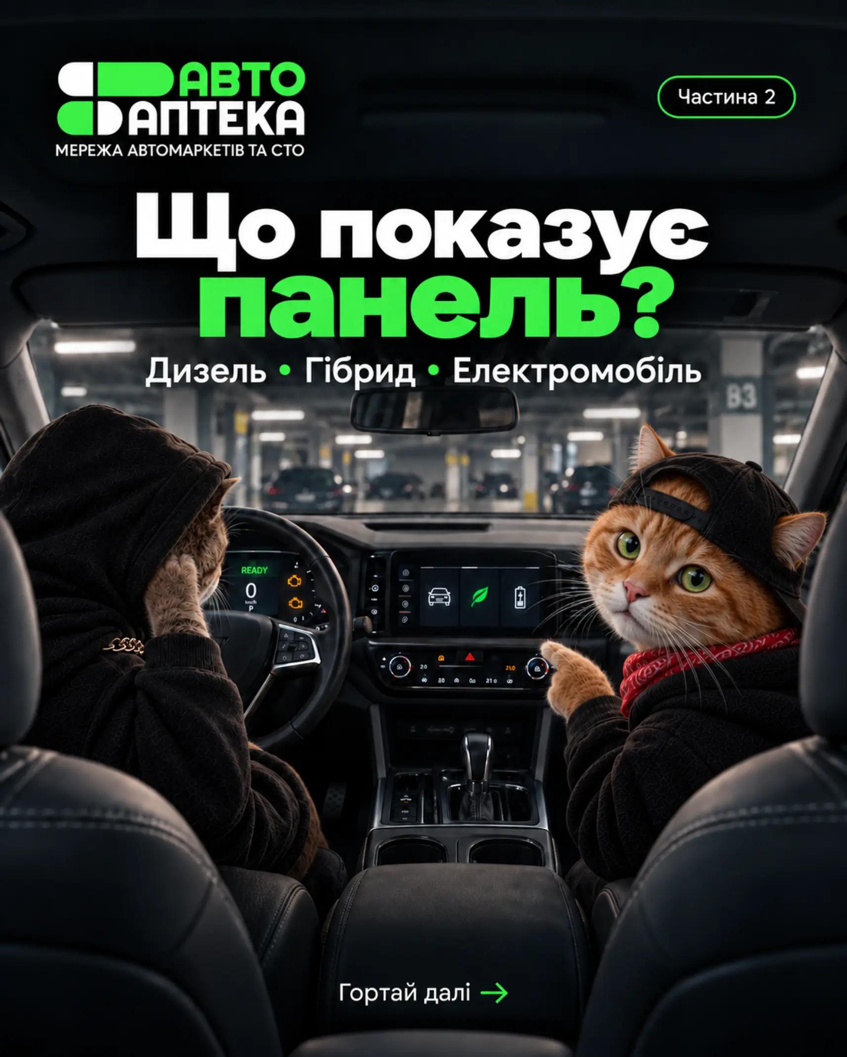 @Авто Аптека Київ
