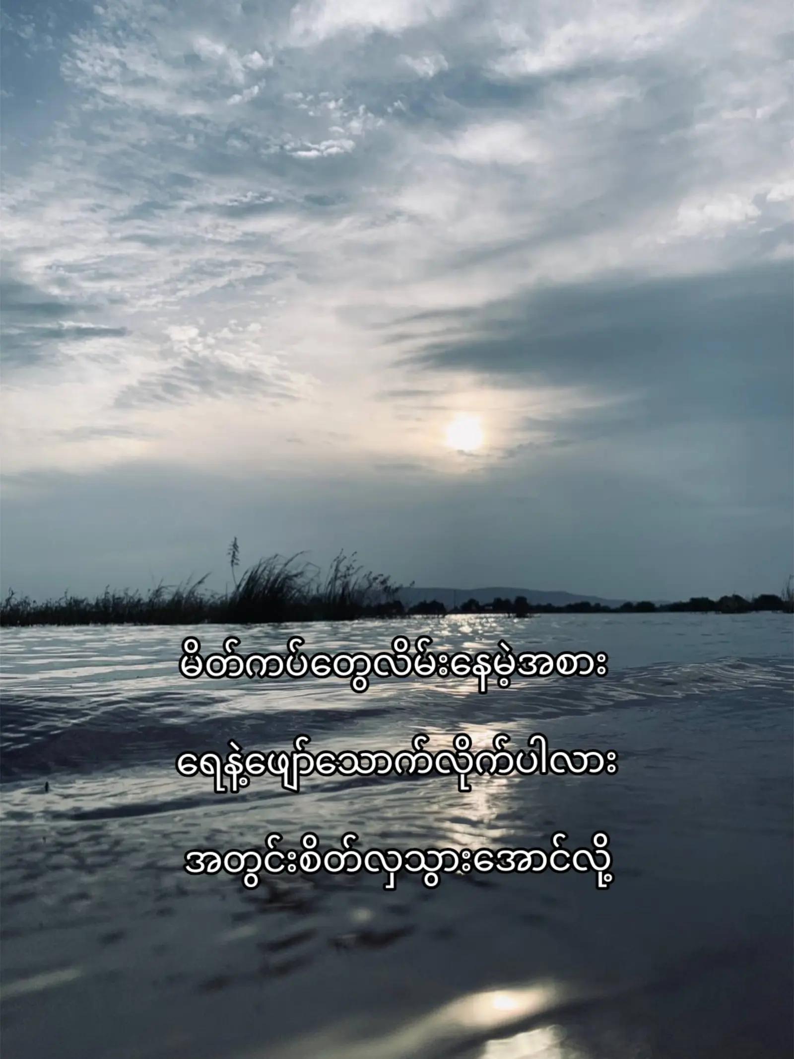 @အာမချောင်နဲ့💅