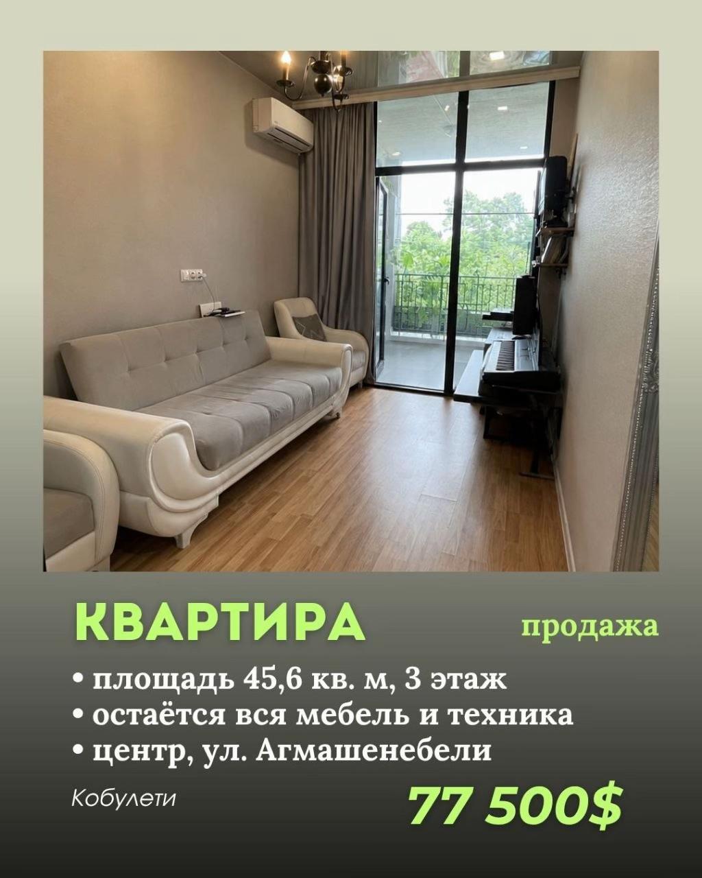 @HomeHub Kobuleti