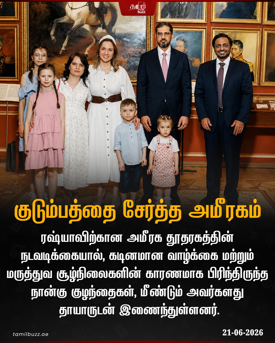 @TamilBuzzDubai