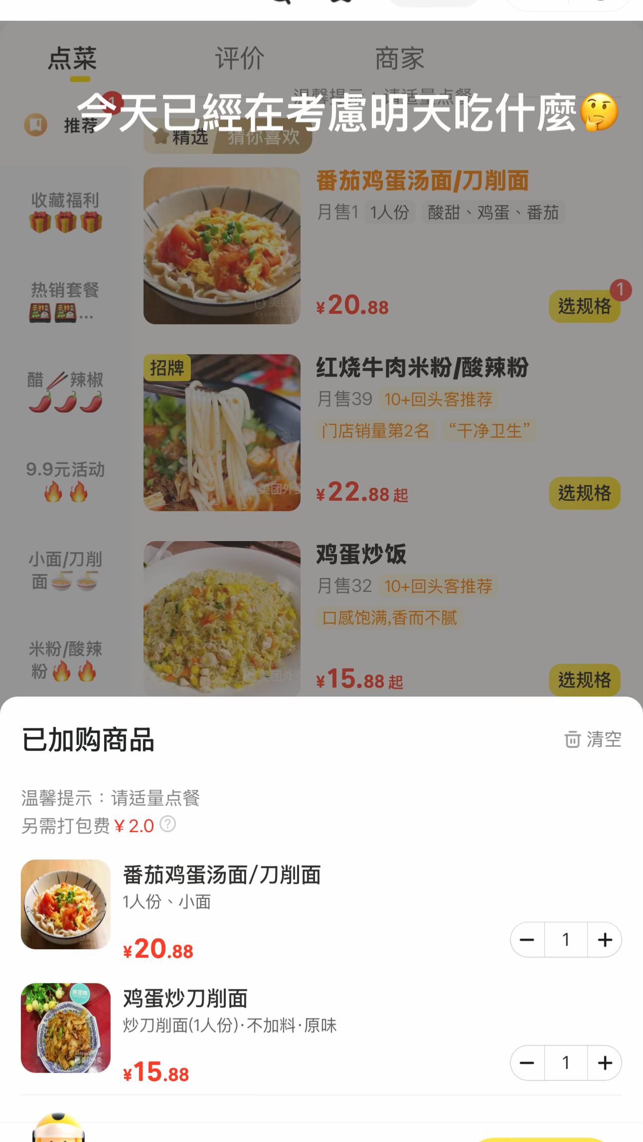 @三瘋🤪福建
