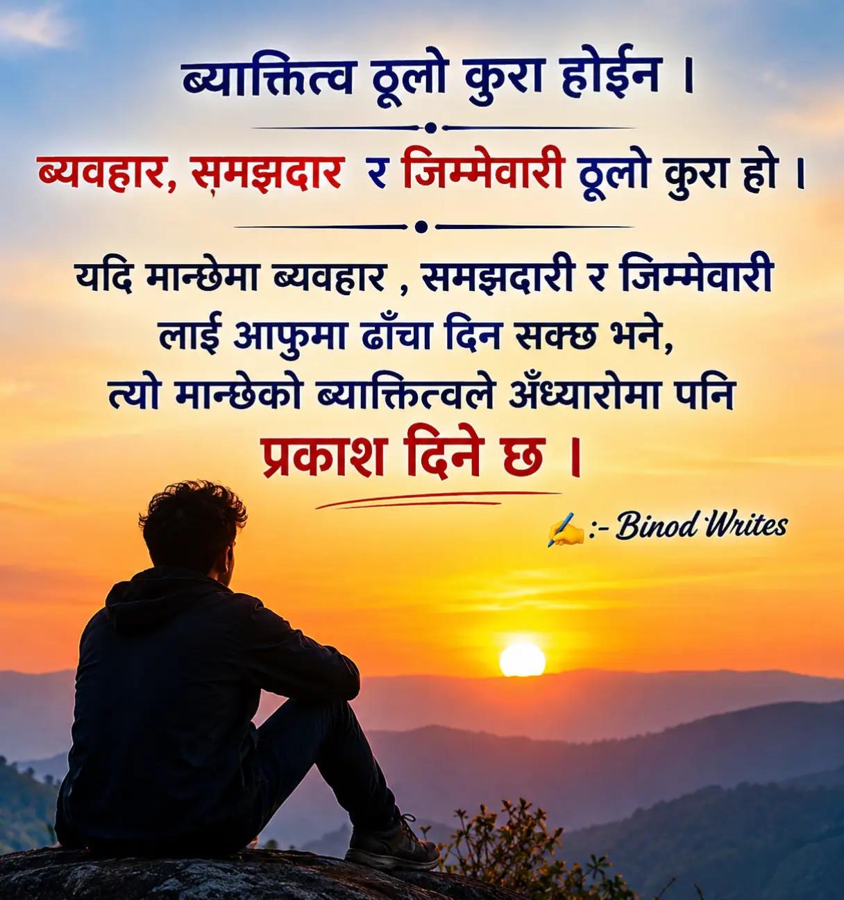 @binod_writes ✍️💜🌸