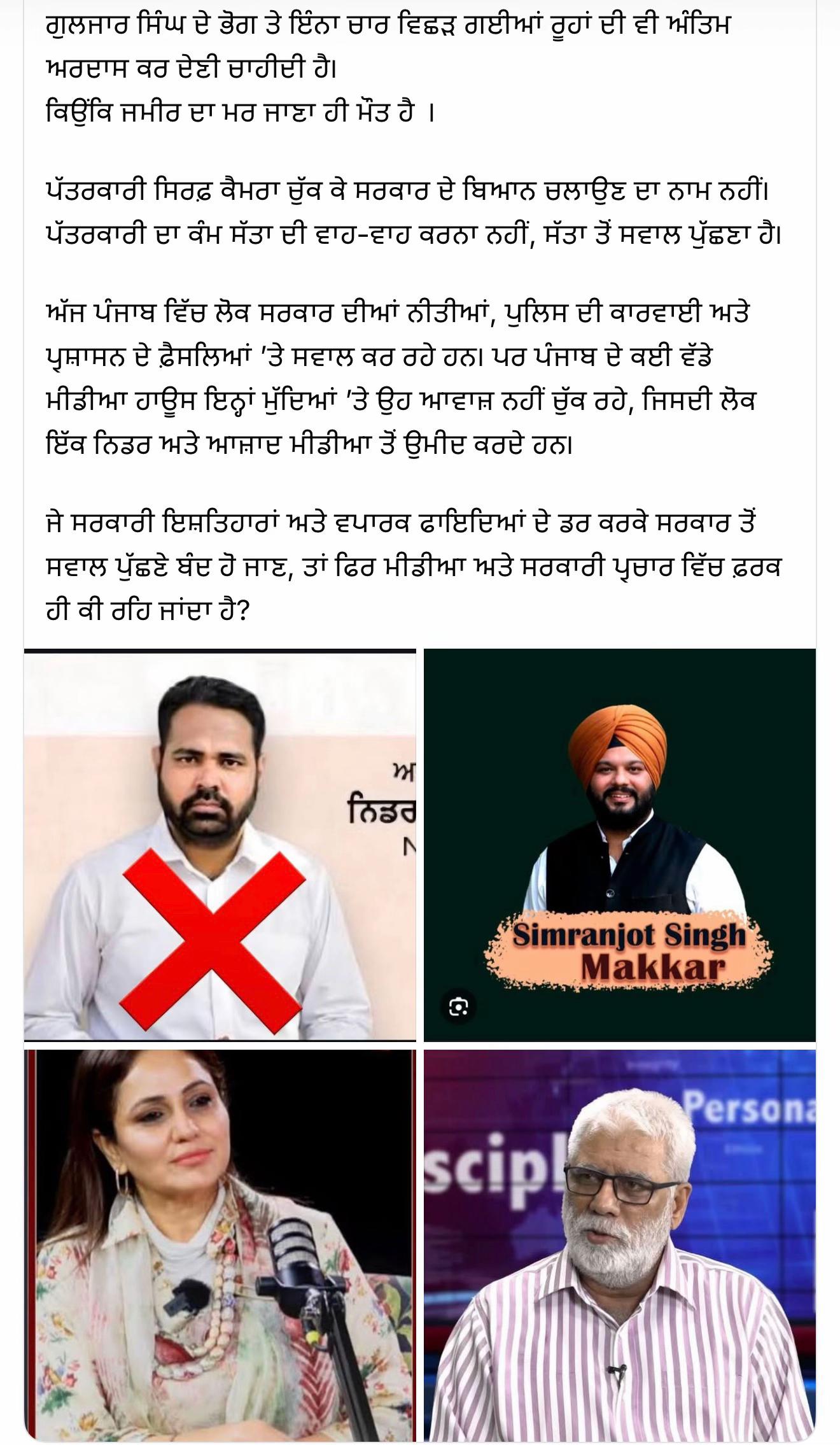 @ਮਾਝੇ ਵਾਲੇ ਭਾਉ !