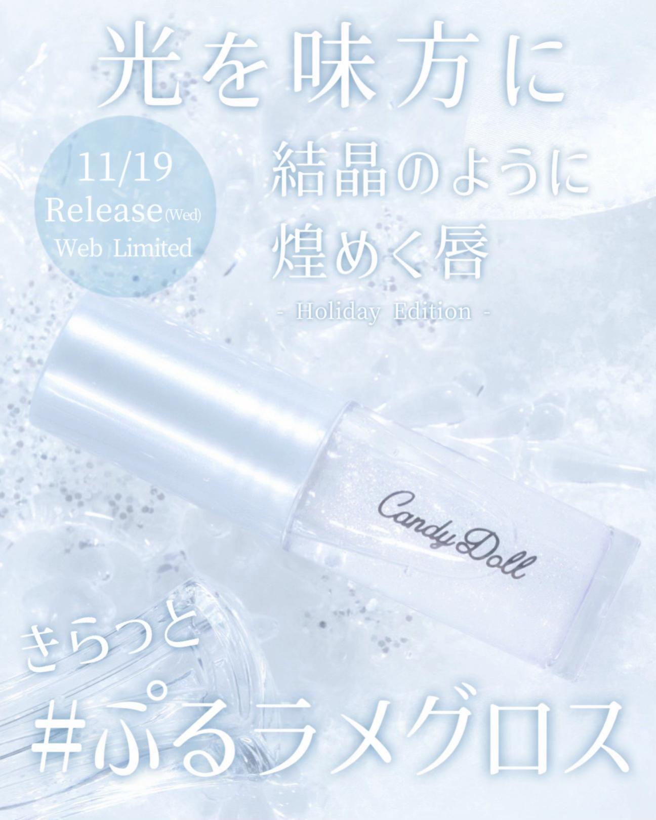 @CandyDoll(キャンディドール)公式