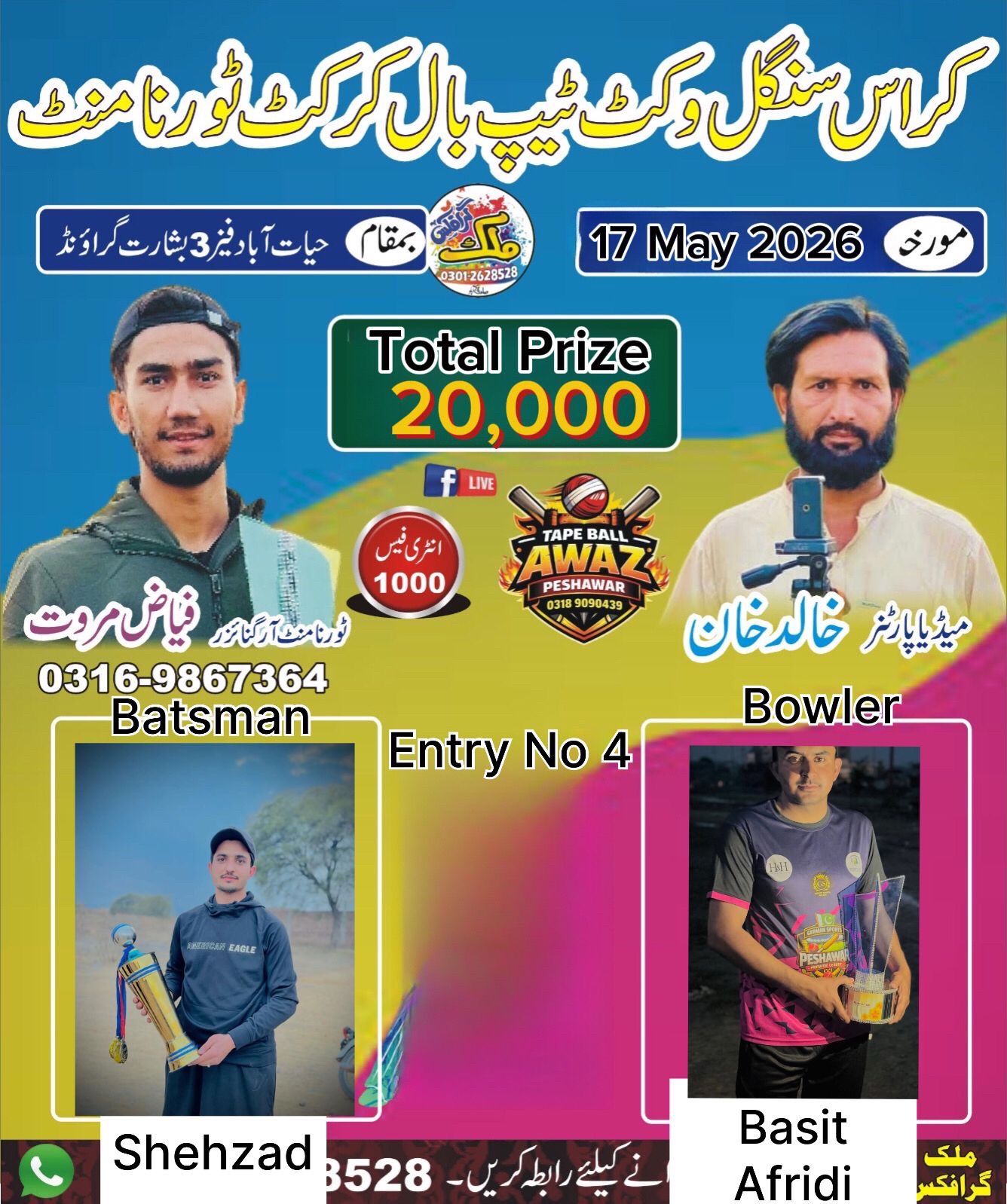 @HAYATABAD CRICKET LEAGUE⚡️