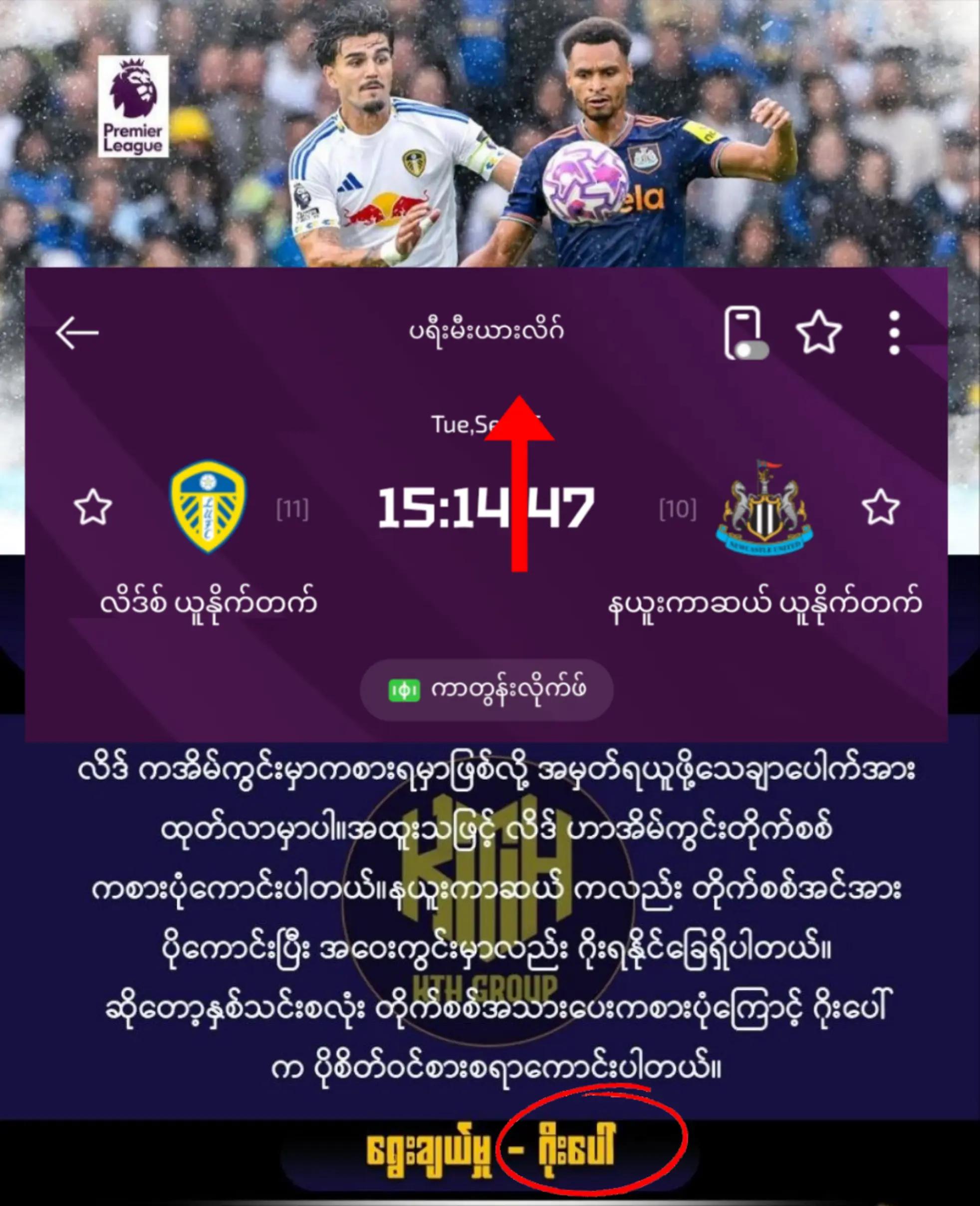 @ဘောလုံး