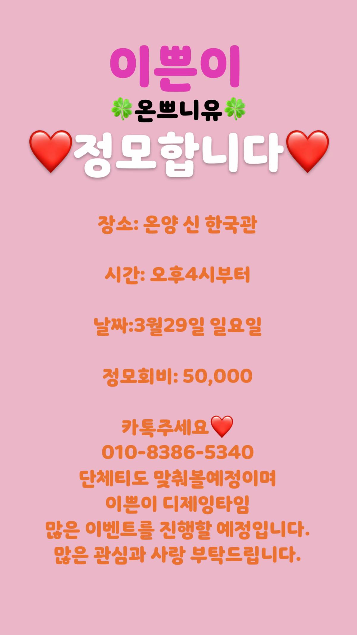 @온양 신한국관🍀이쁜이🍀
