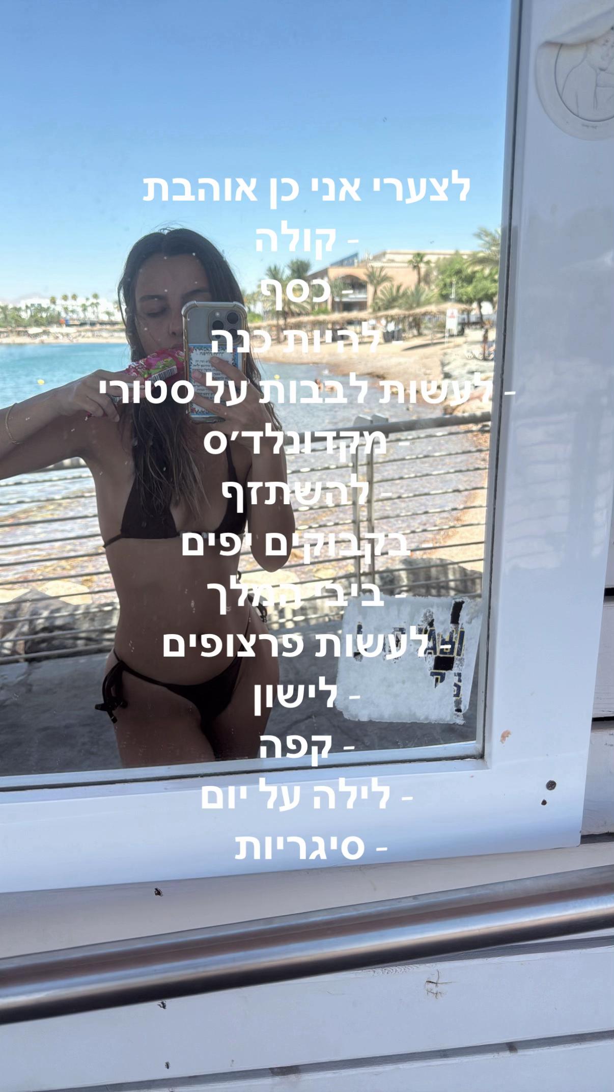 @Yuval garami