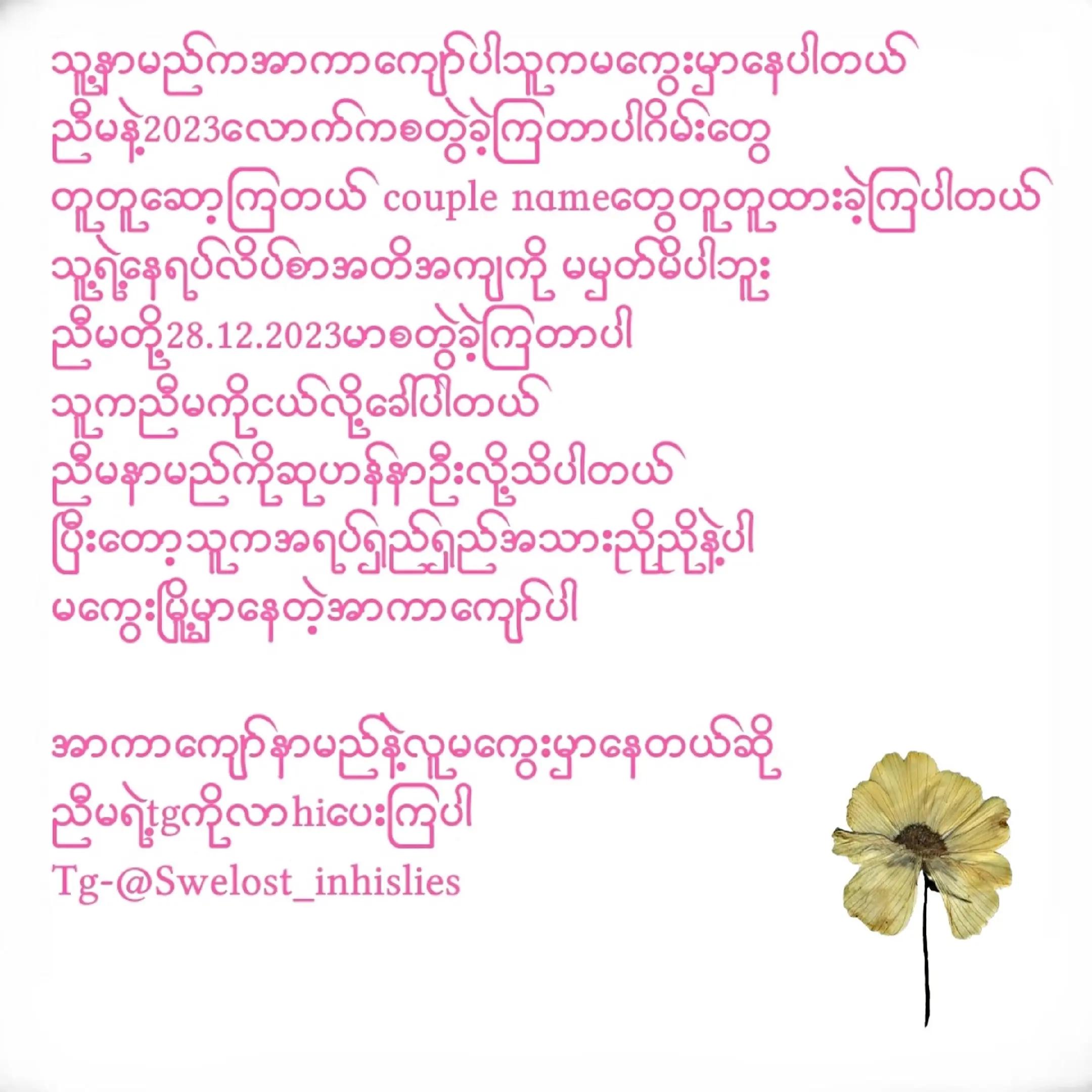 @Love Note 📬