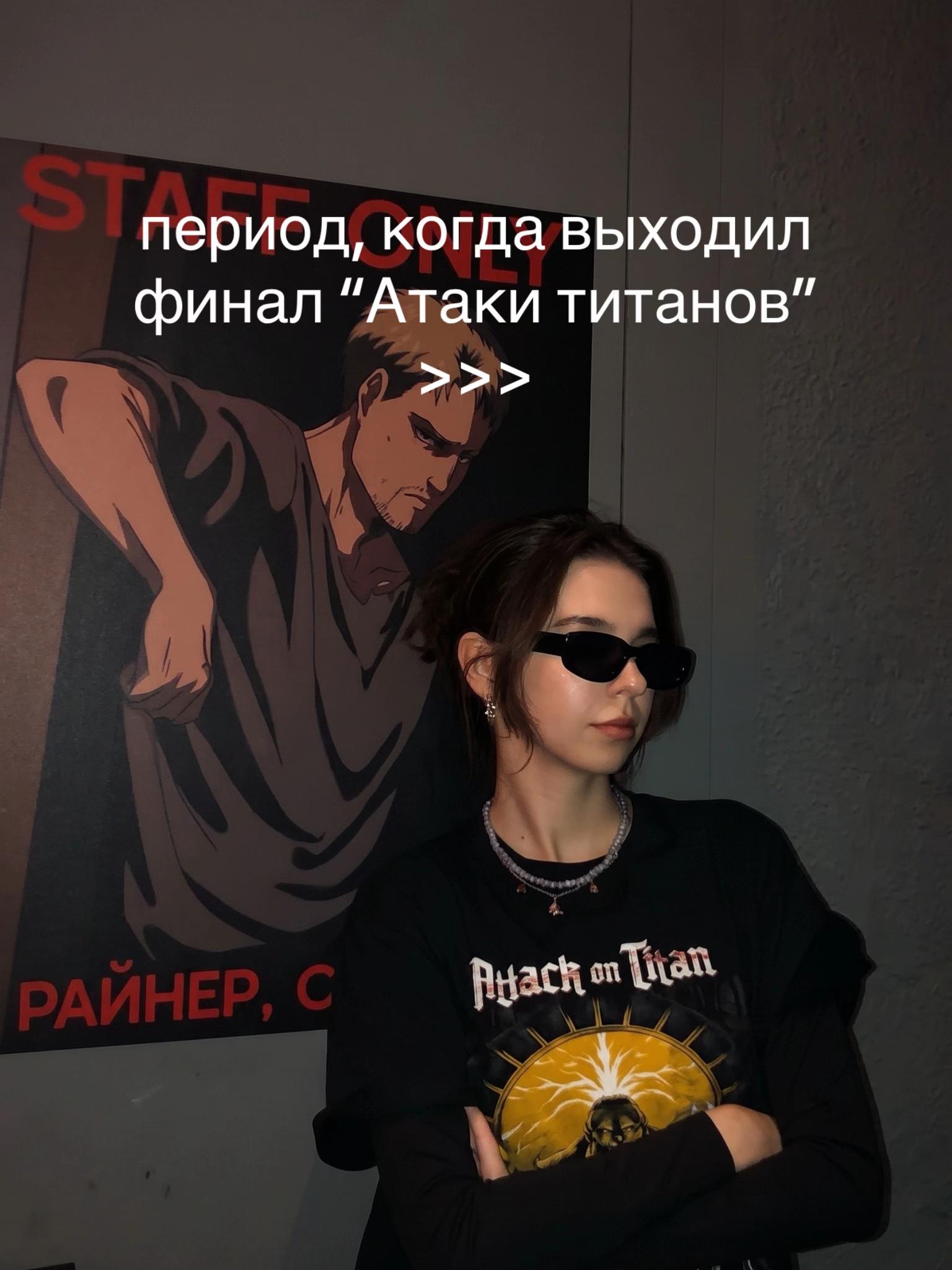 @тгк: Анастасия Аккерман