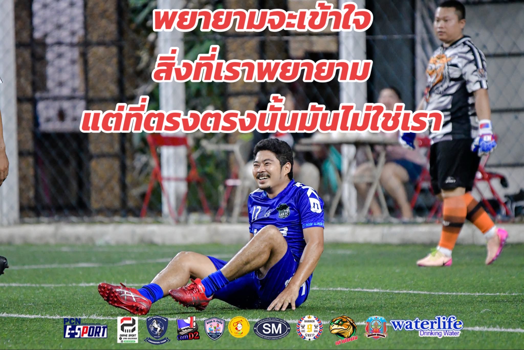 @พี่โป๊ะ ริมคลอง