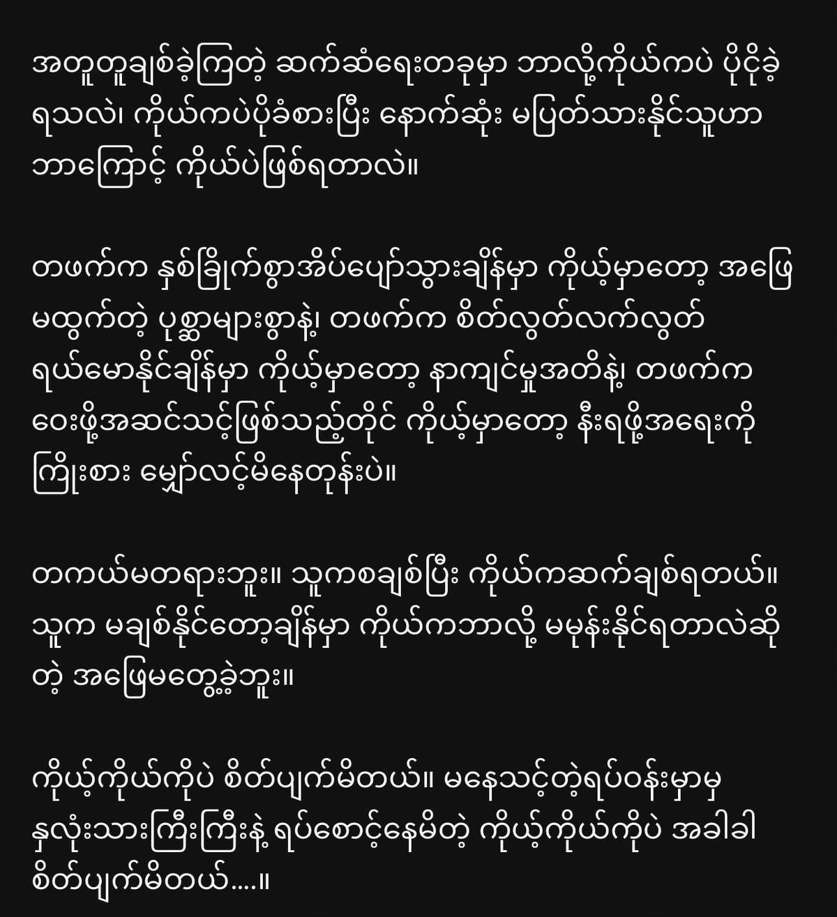 @Aye Yu AungđŤ§â