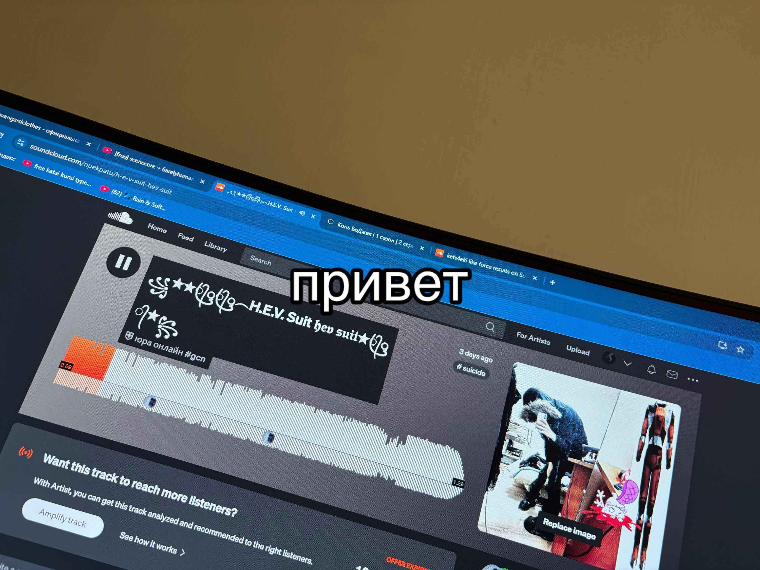 @sc прекрати