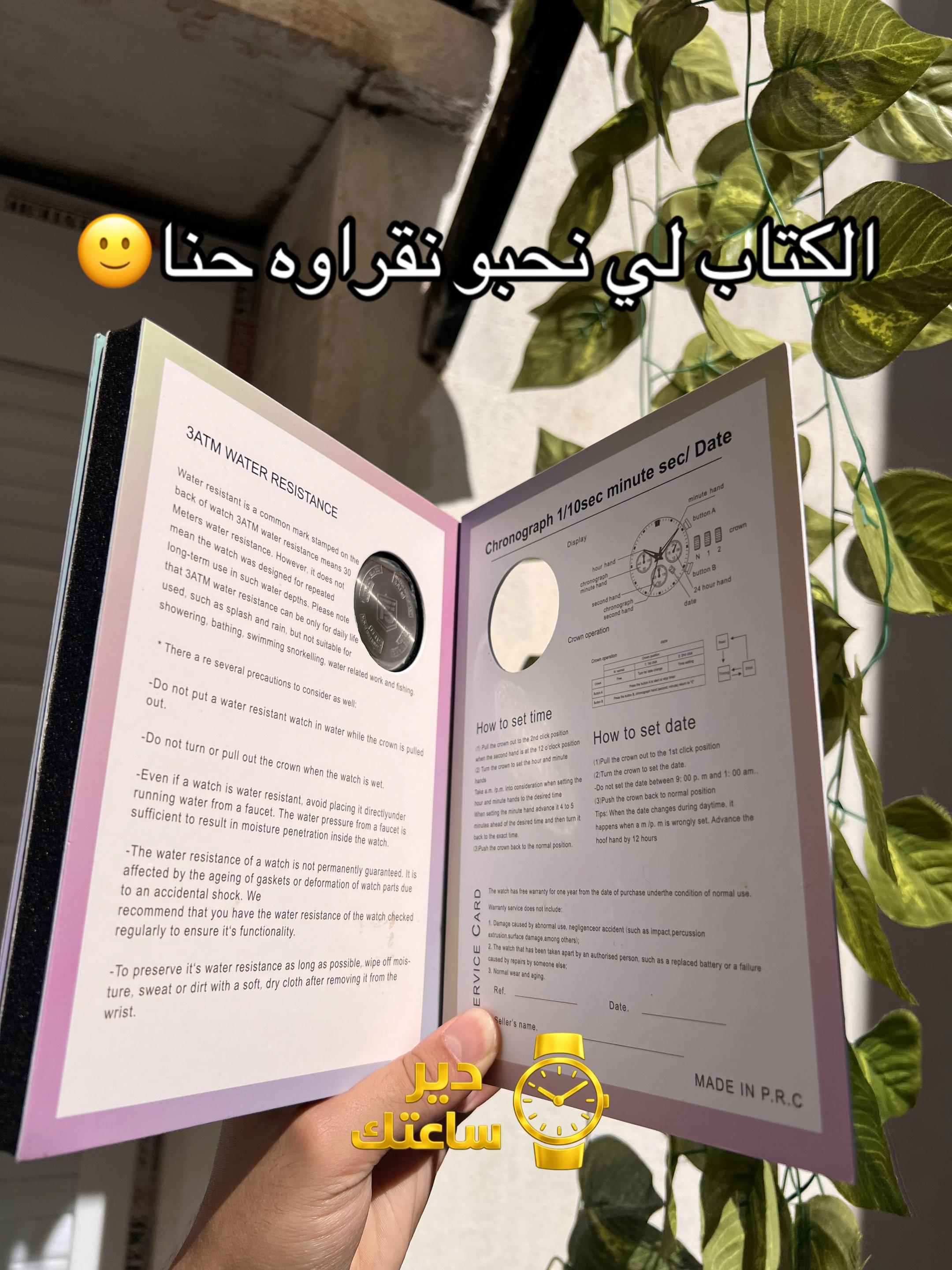 @DIR SA3TEK ⌚