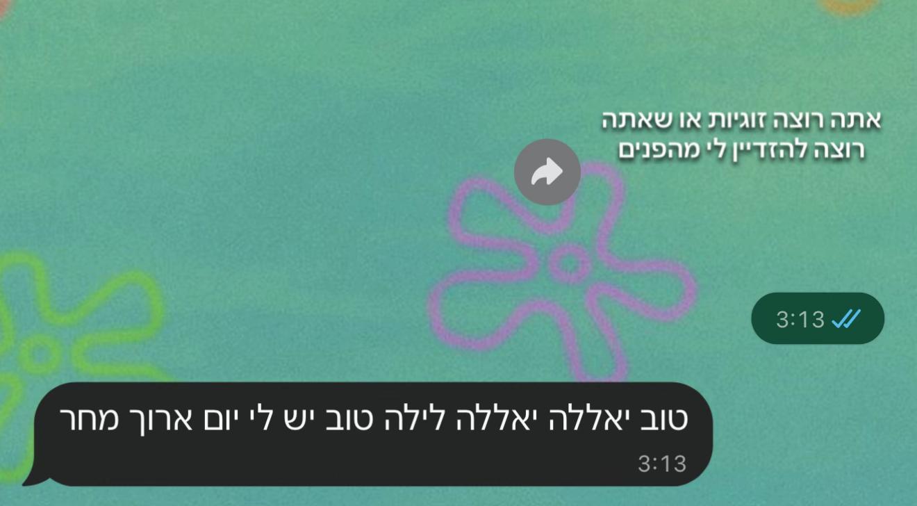 @Maya Rachel סיסטר