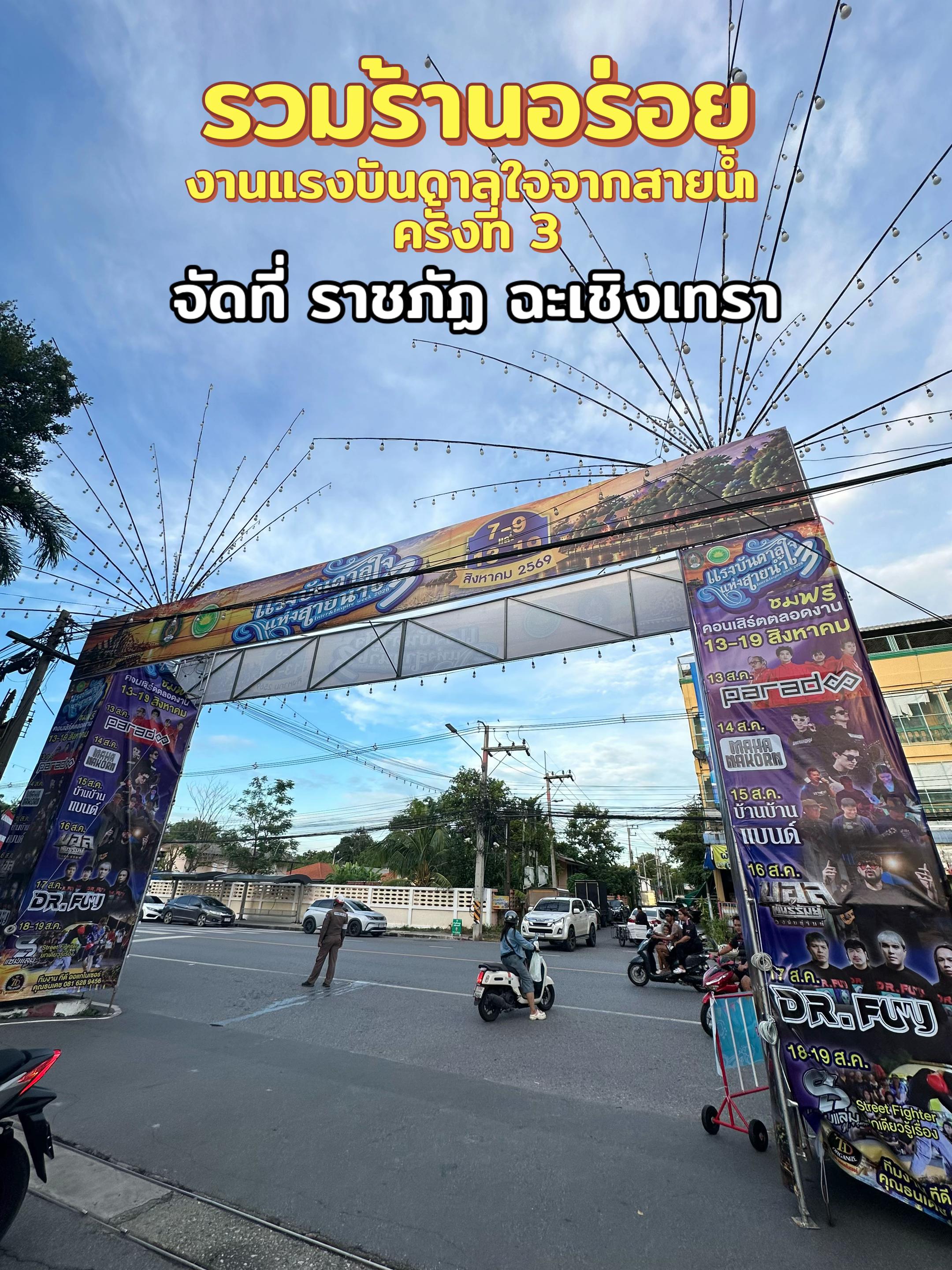 @ต้นอ้อที่ชอบรีวิว