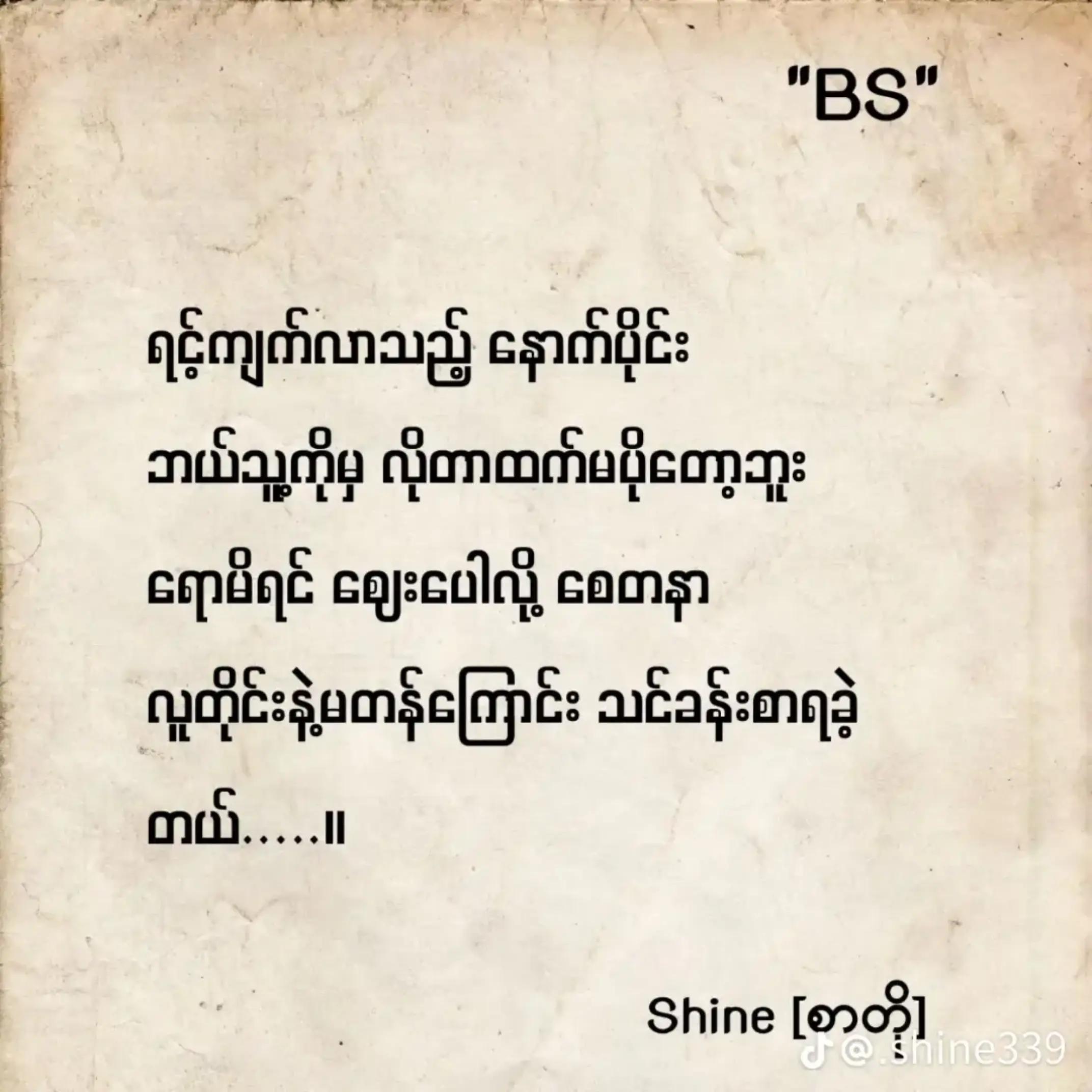 @🇲🇲🇳🇪PS SuRiya(Official)🗯️