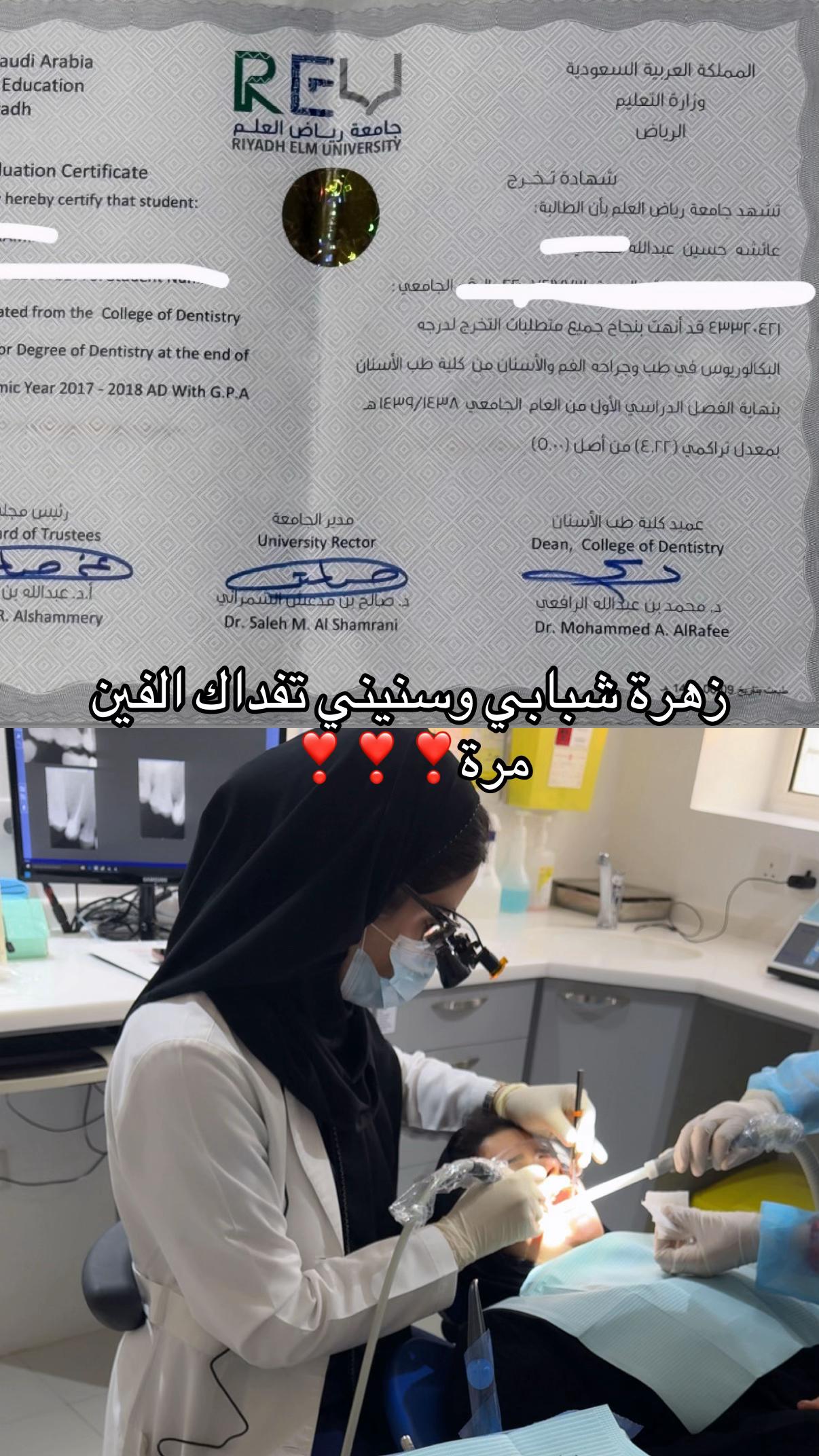 @د/ عائشة