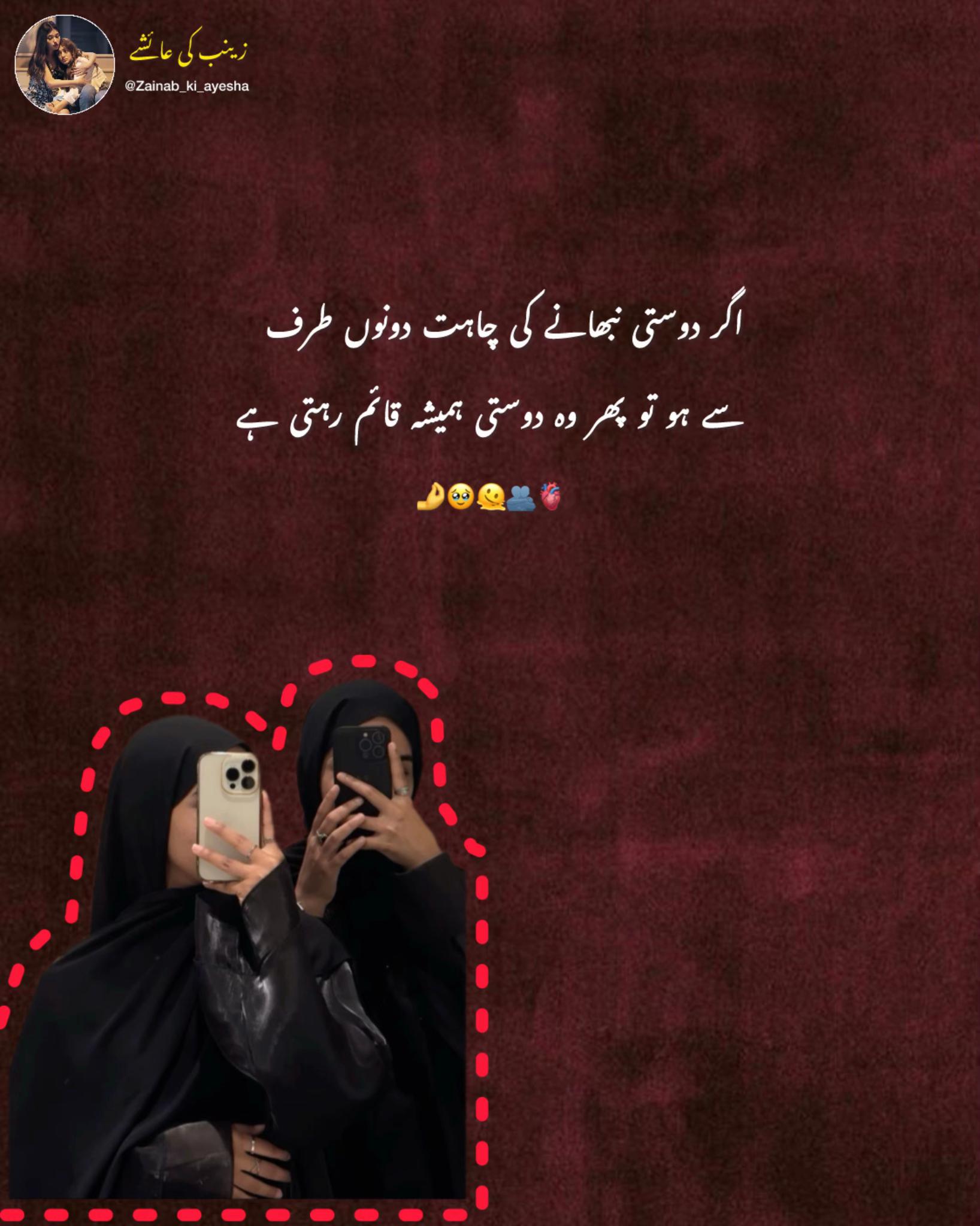 @زینب کی عائشے🫀✨