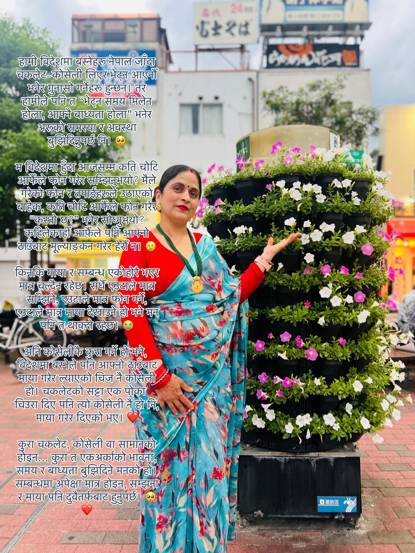 @Amrita Gajurel