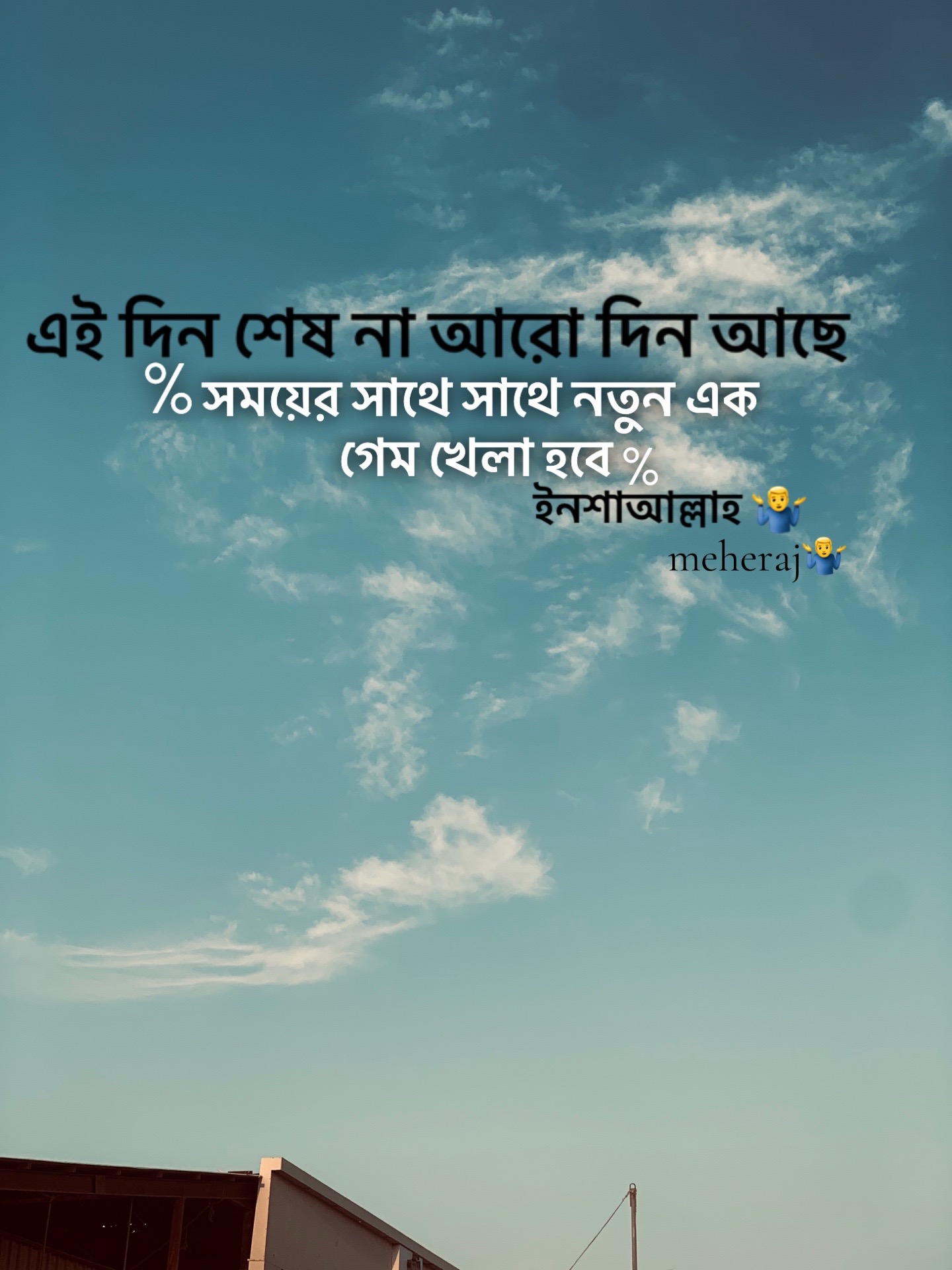 @⚡️ MEHERAJ🚩🦅