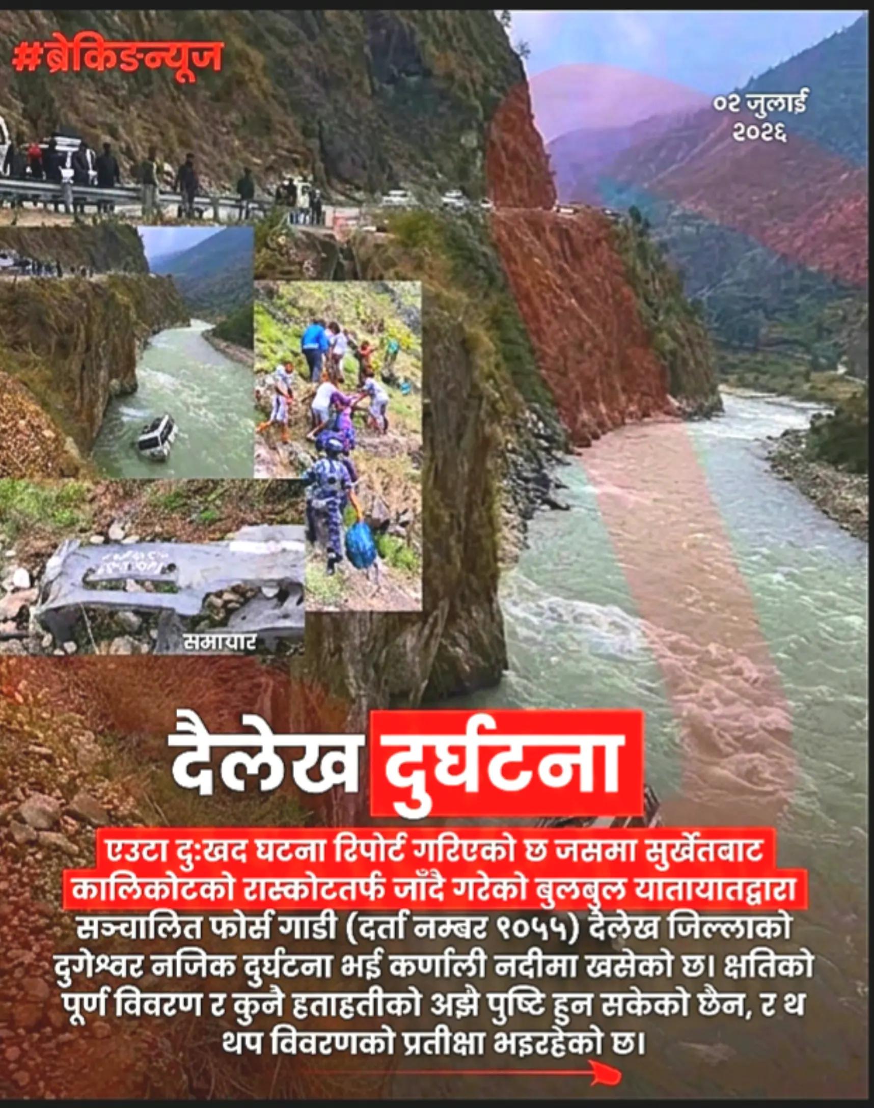 @Aashish Nepal News