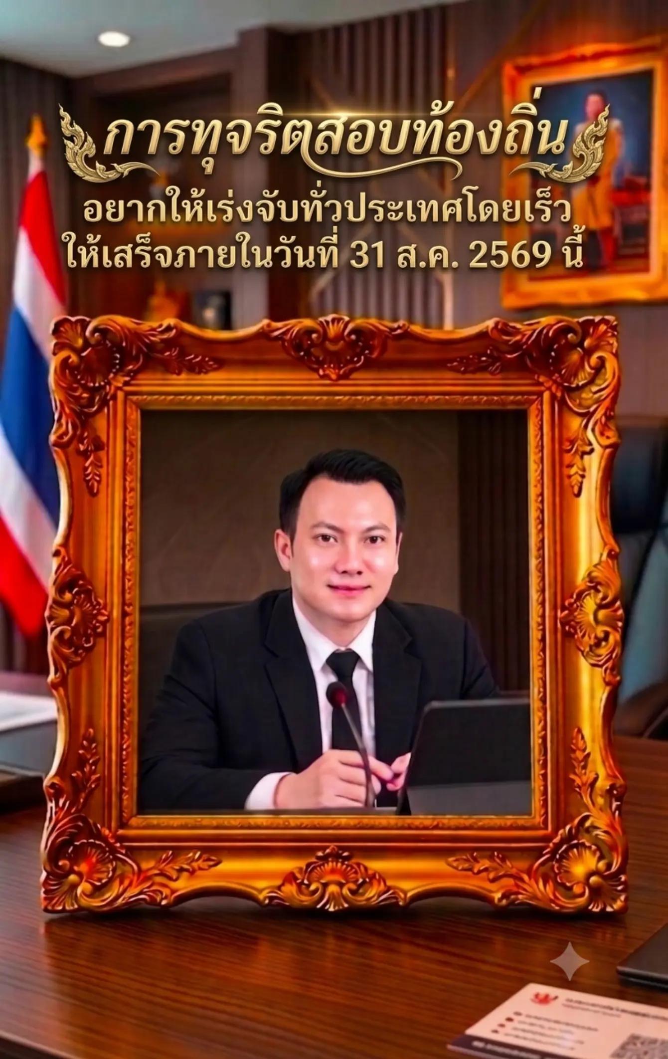 @ช้วน