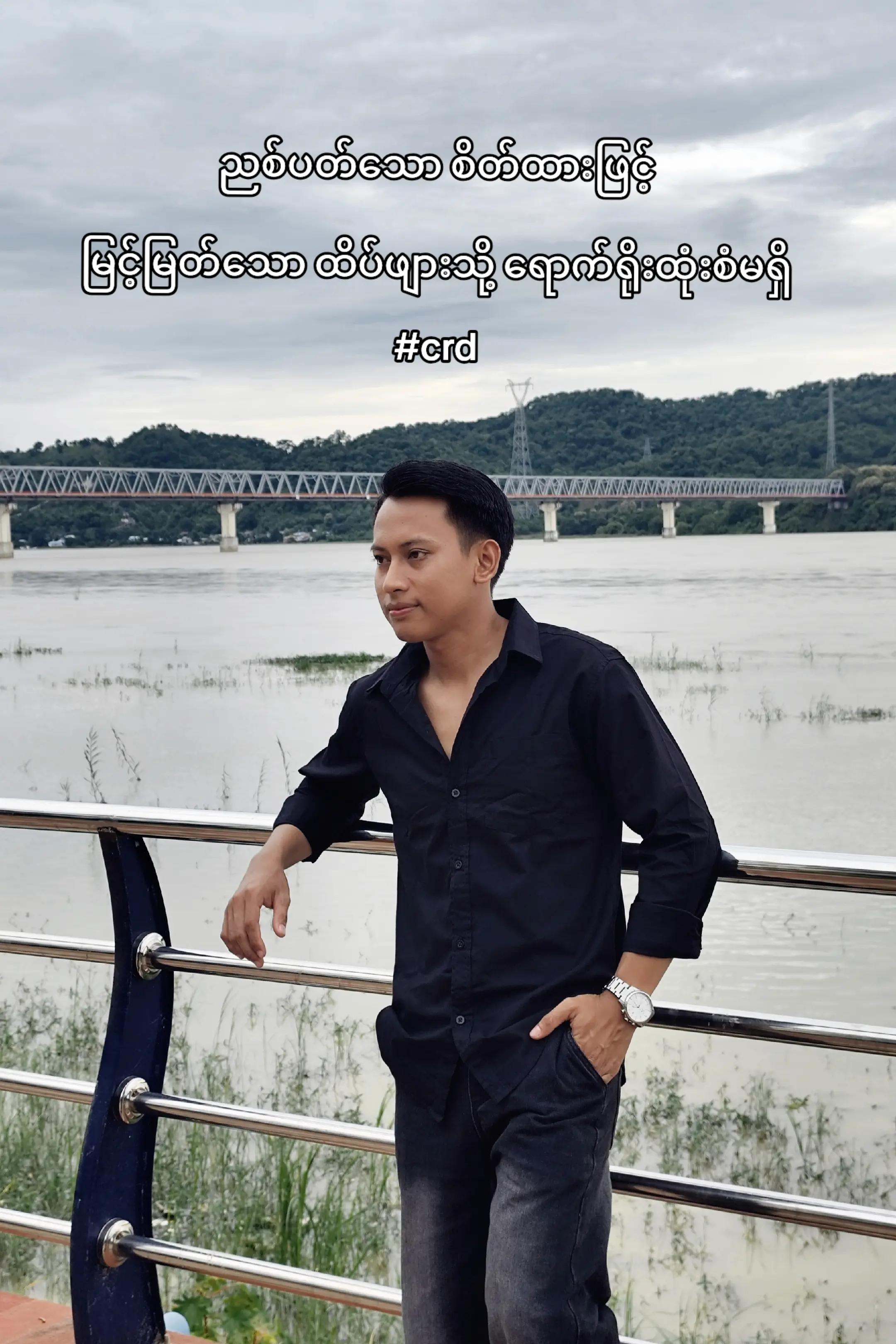 @Htet Waiyan372