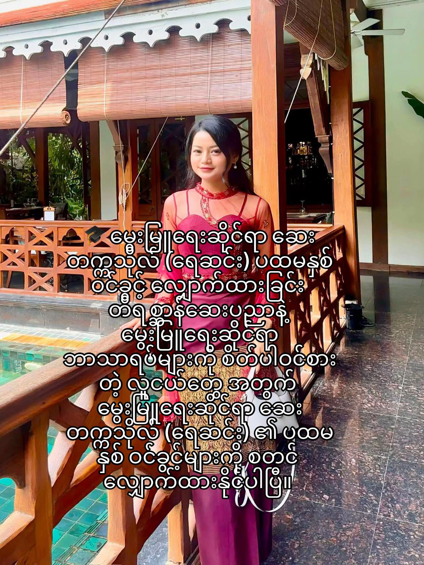 @Chit Aein Thu Official
