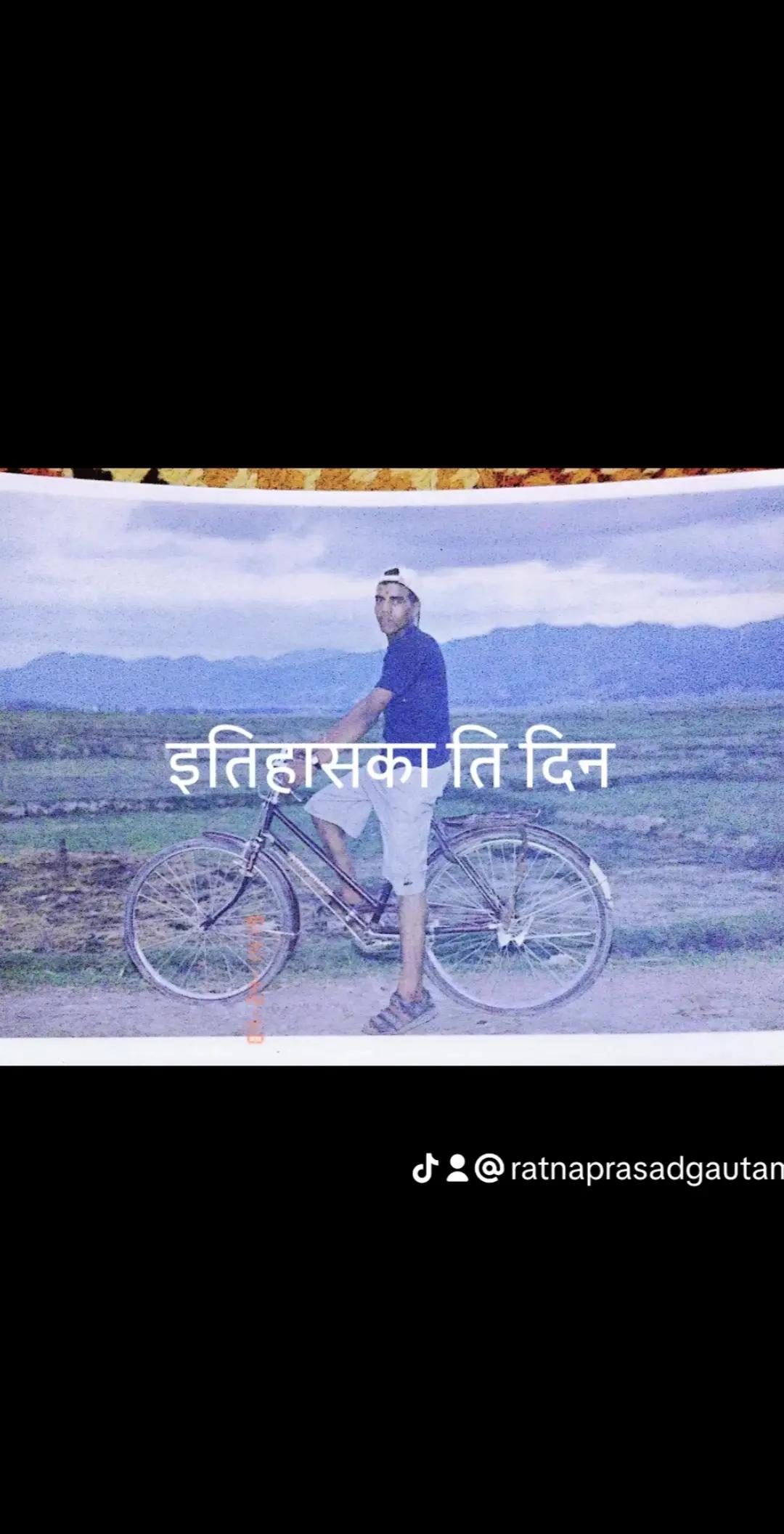 @भुइँ मान्छे