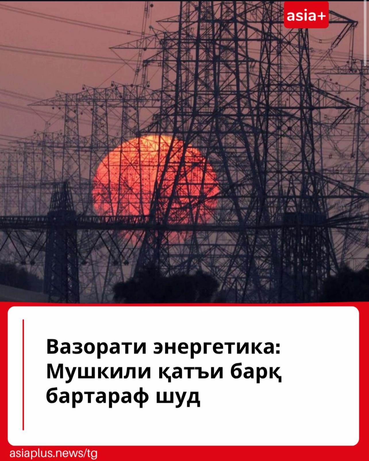 @asiaplustj
